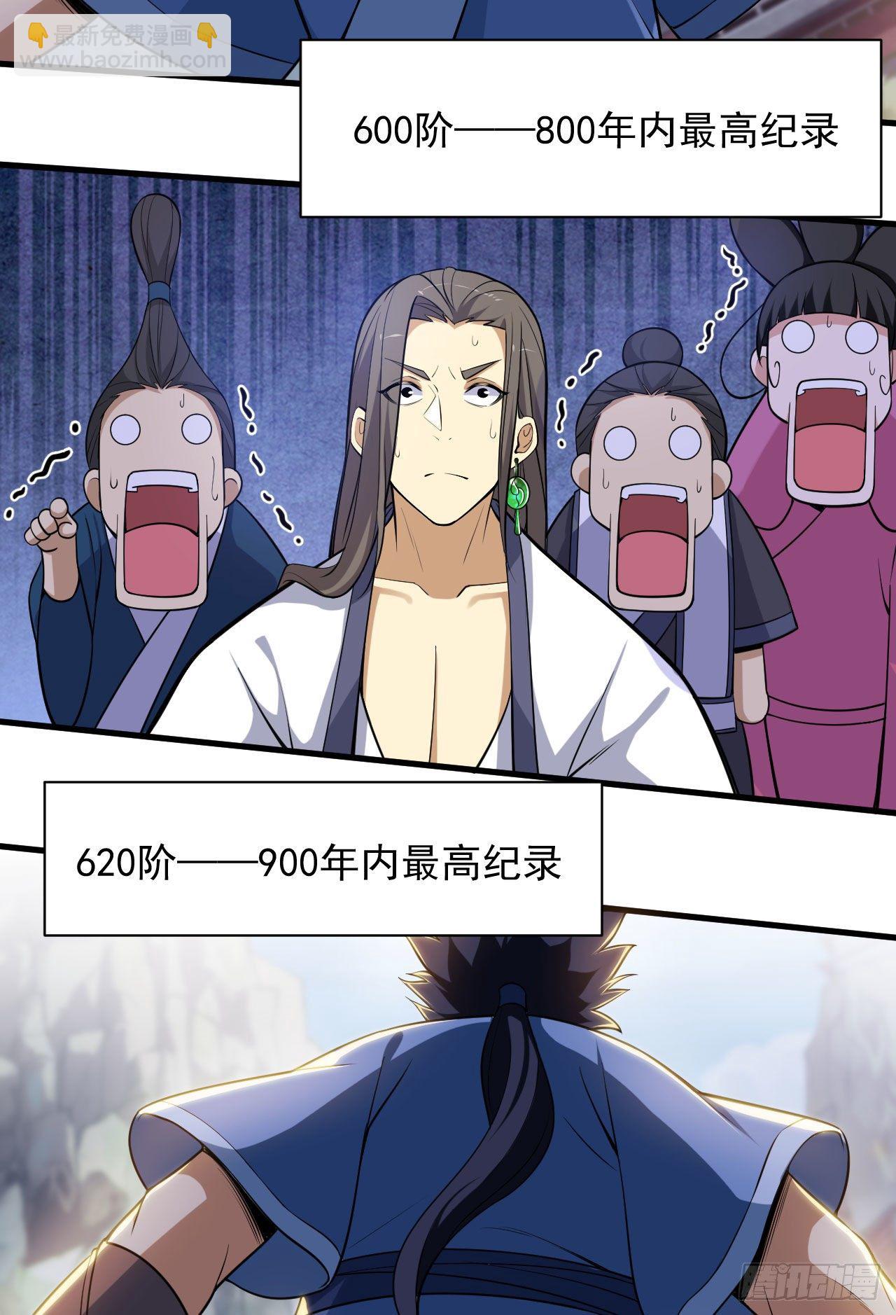 30回-我要秀上天！(1/2)-第26话