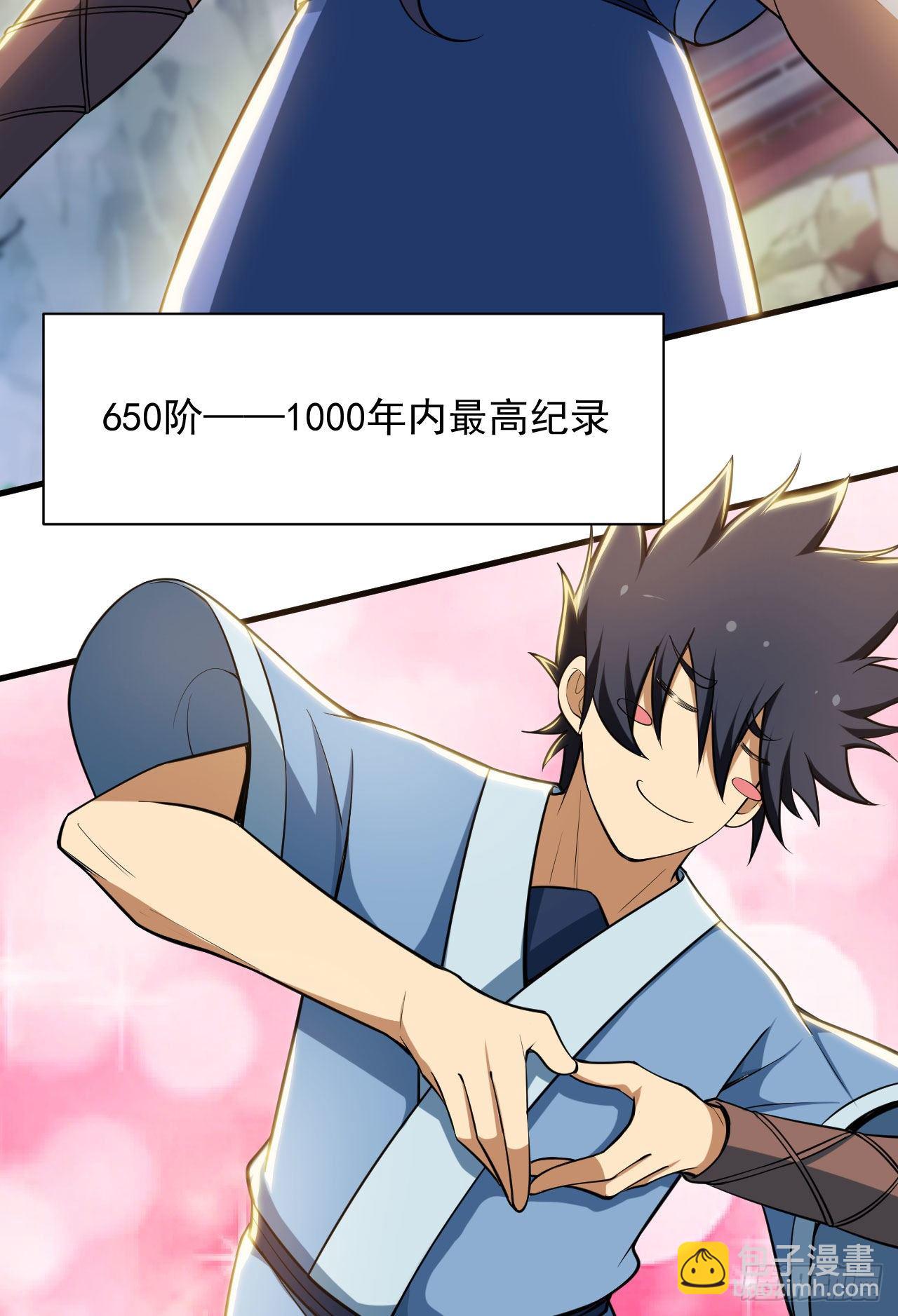 30回-我要秀上天！(1/2)-第26话