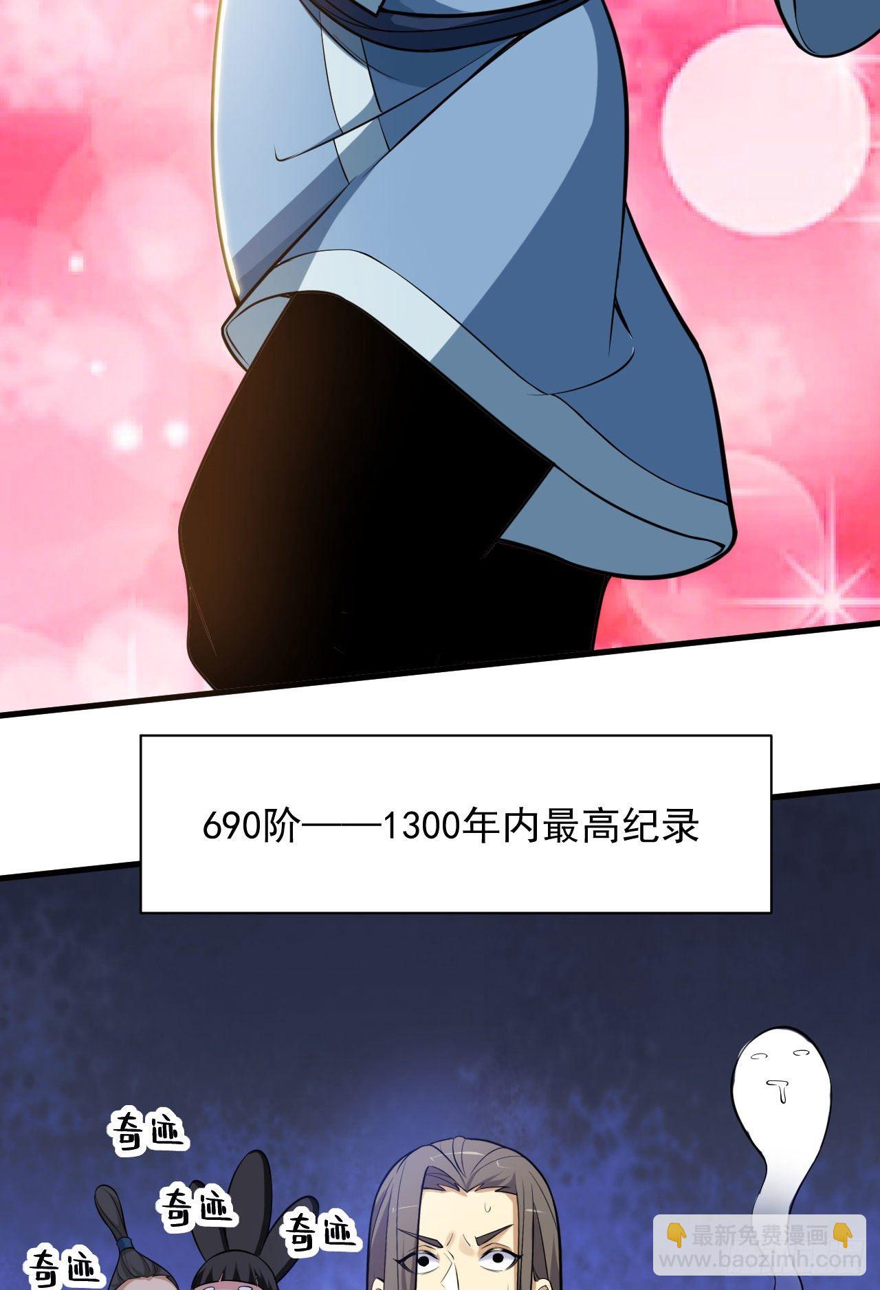 30回-我要秀上天！(1/2)-第26话