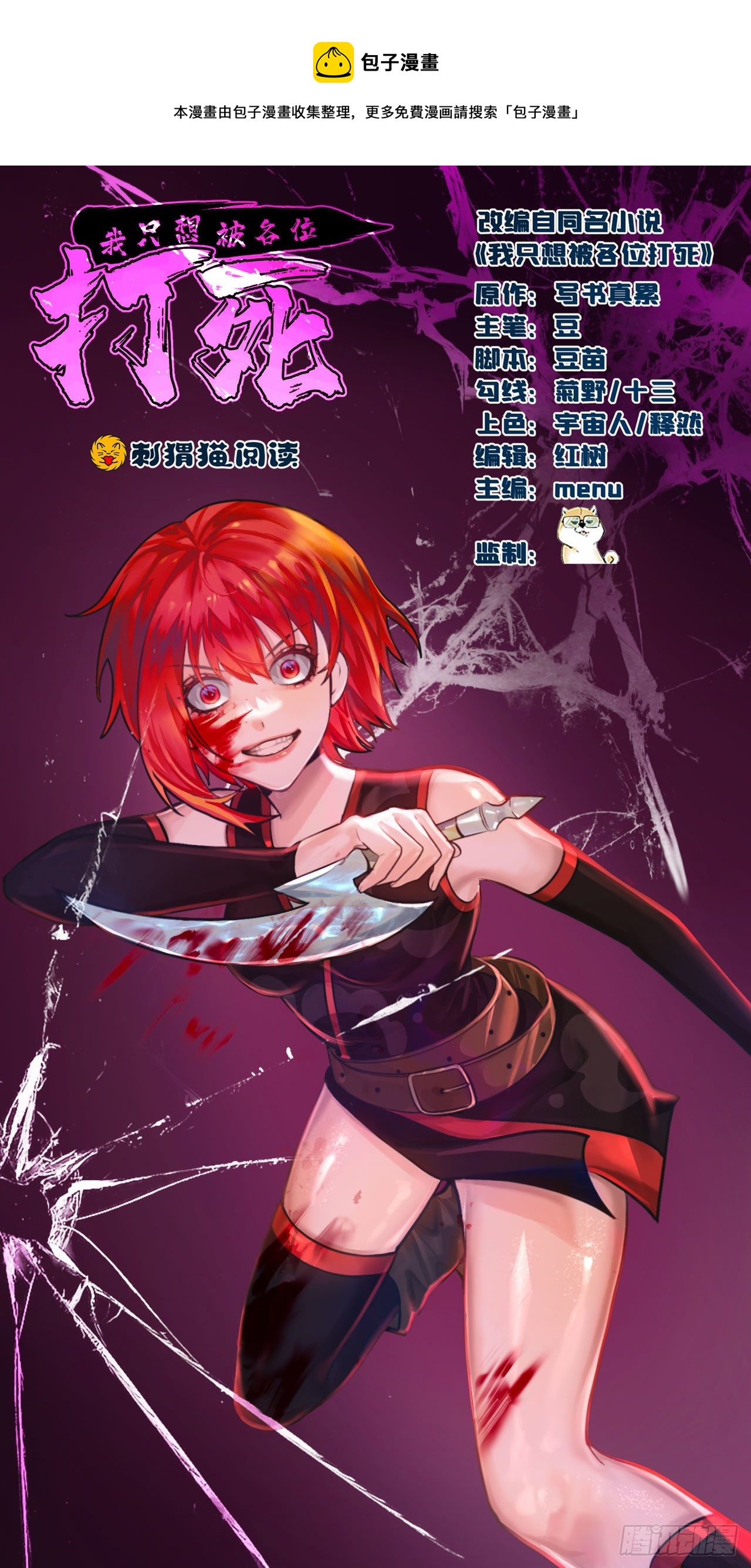 32回-要不赌命吧(1/2)-第28话