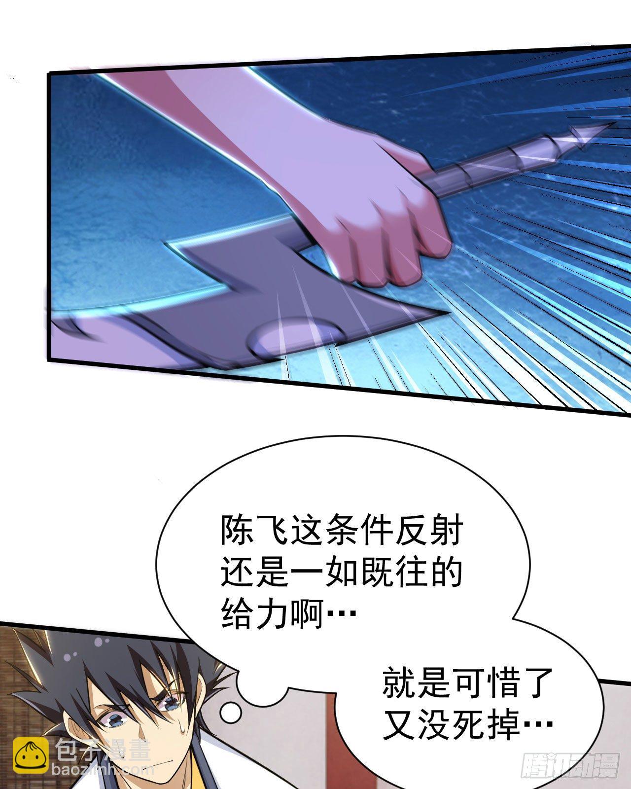 32回-要不赌命吧(1/2)-第28话