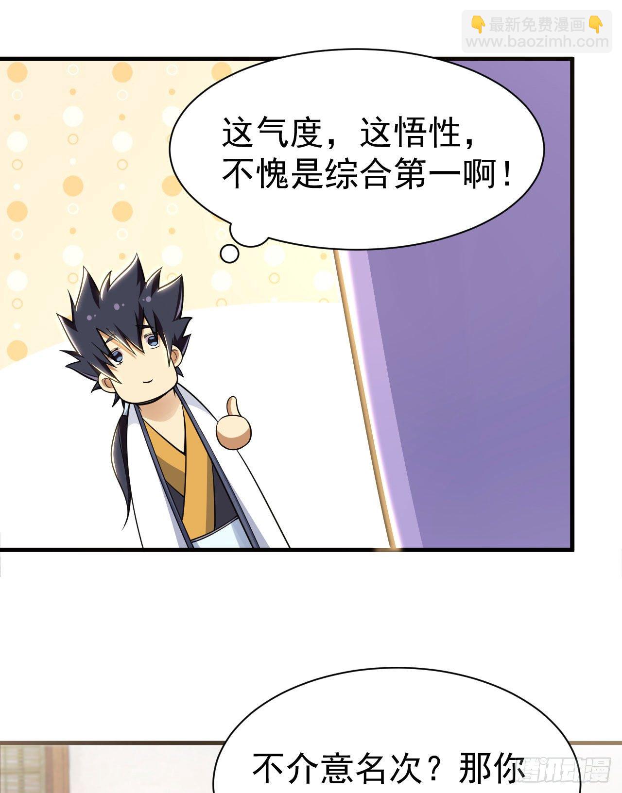 32回-要不赌命吧(1/2)-第28话