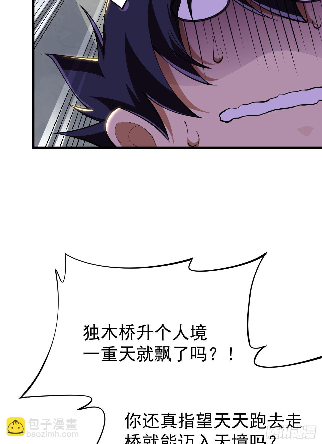 36回-不疯魔不成活(1/2)-第32话