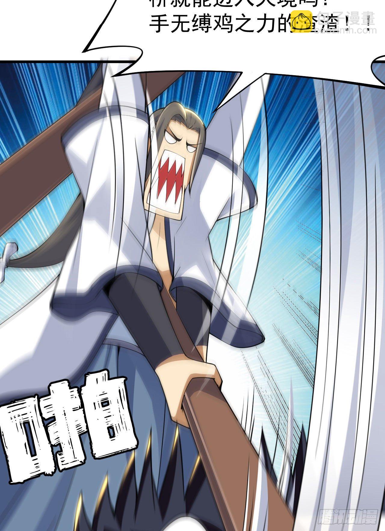 36回-不疯魔不成活(1/2)-第32话