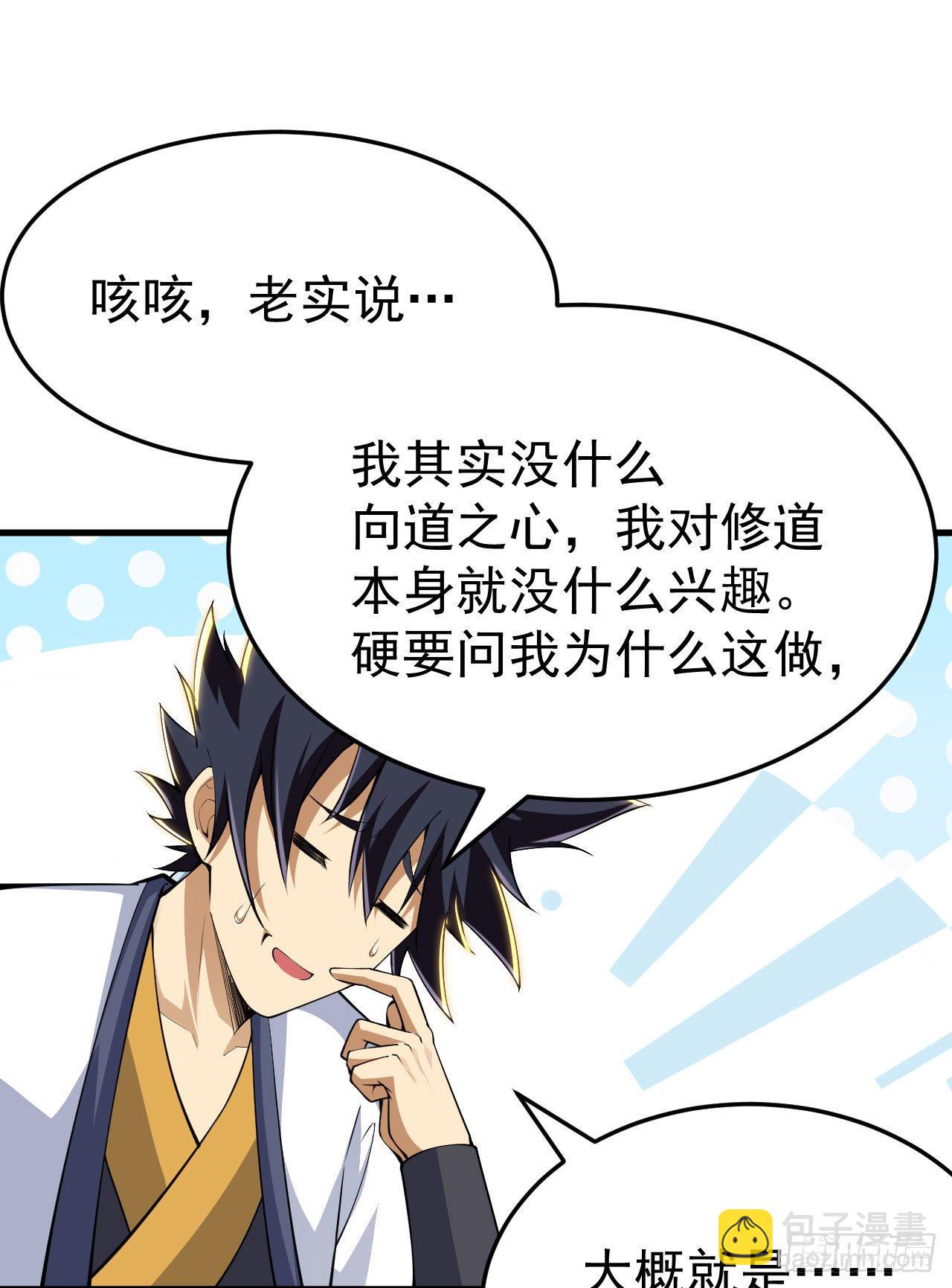 36回-不疯魔不成活(1/2)-第32话