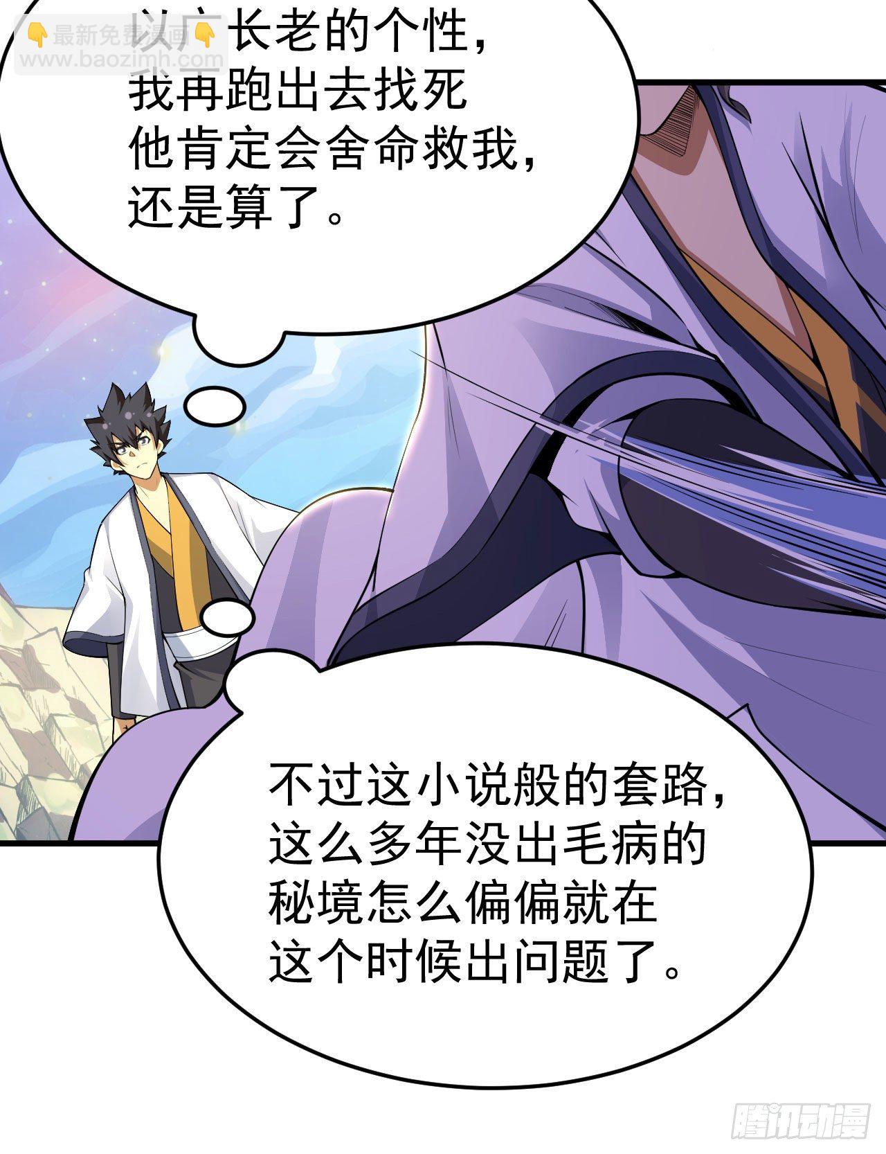 38回-灵王宫(1/2)-第34话