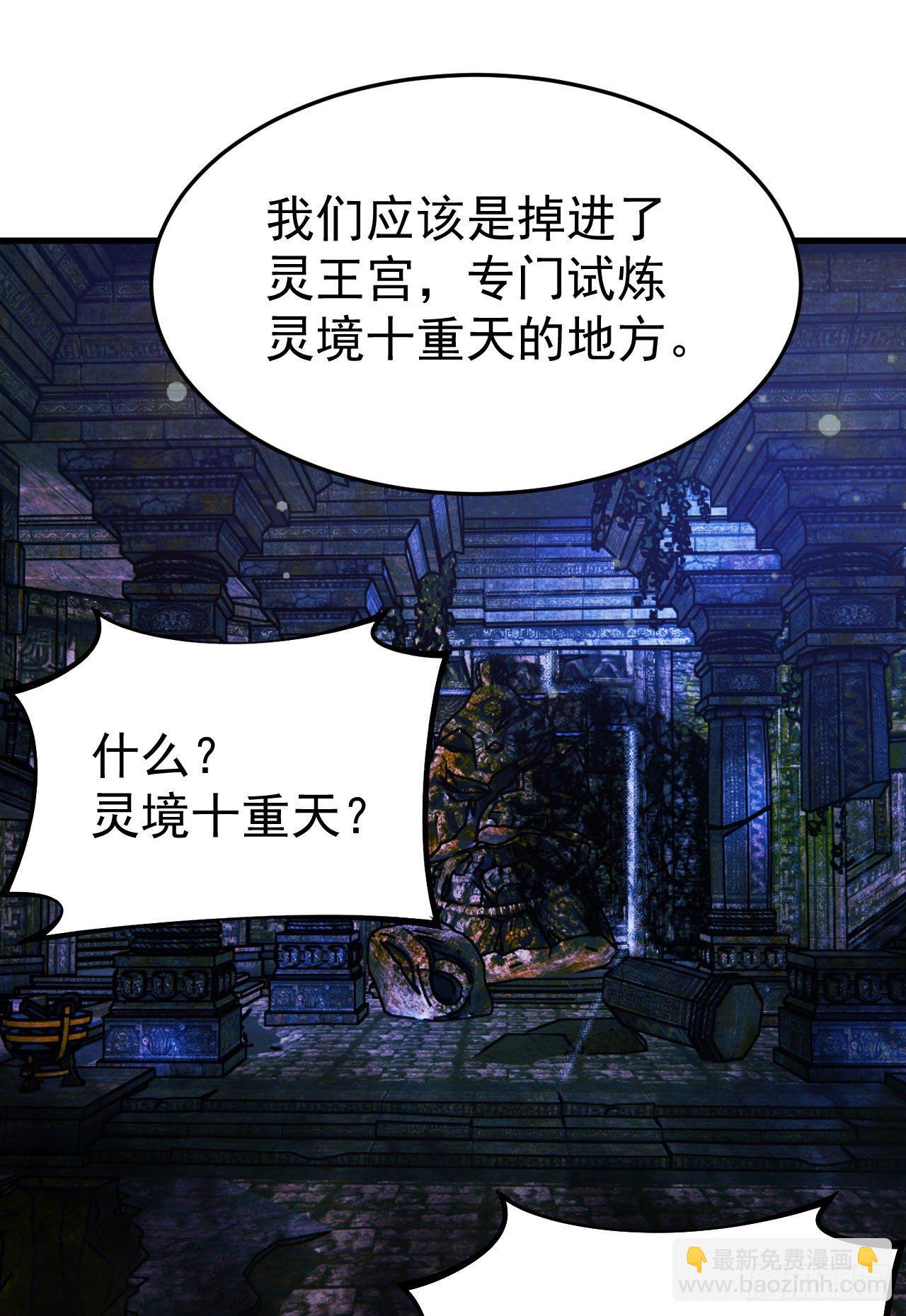 38回-灵王宫(1/2)-第34话