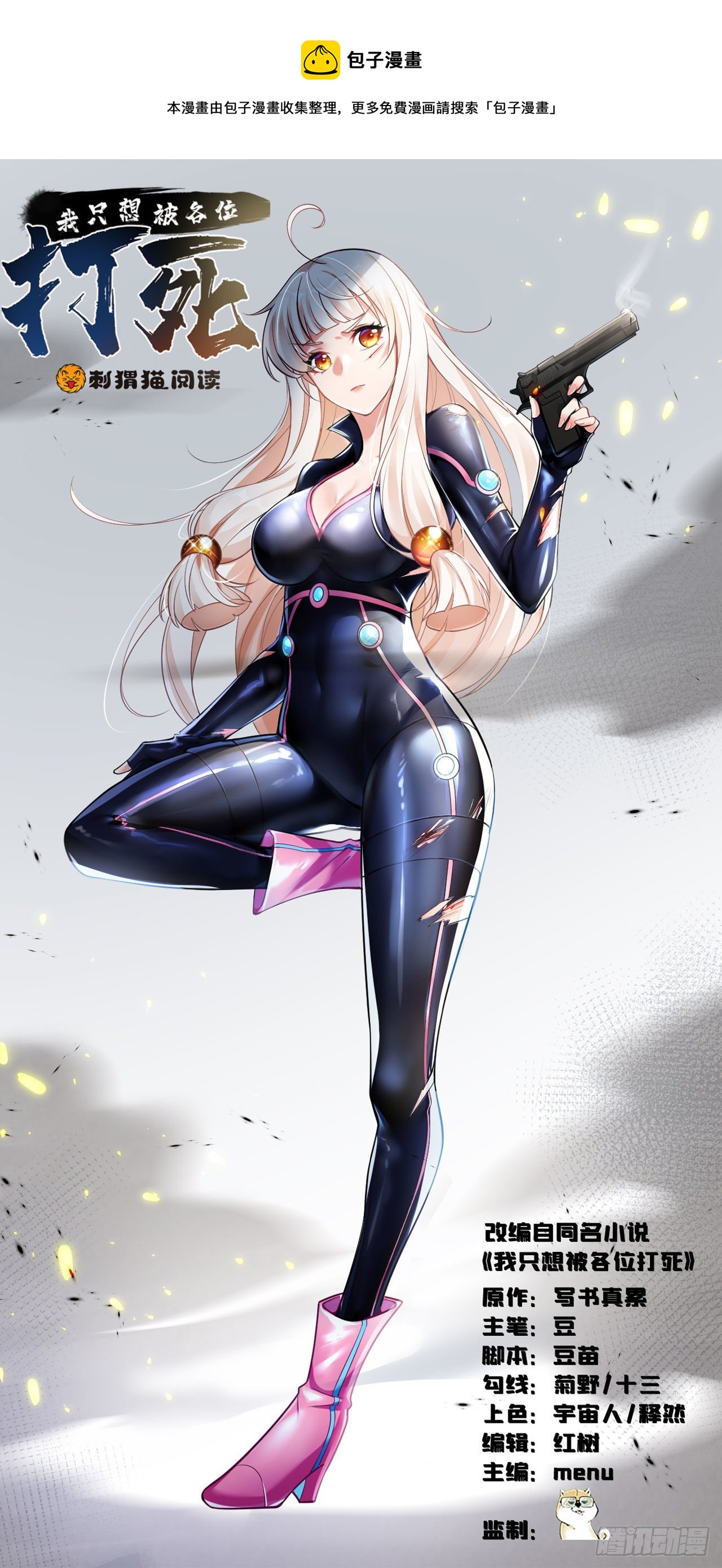 40回-说什么屁话！(1/2)-第36话