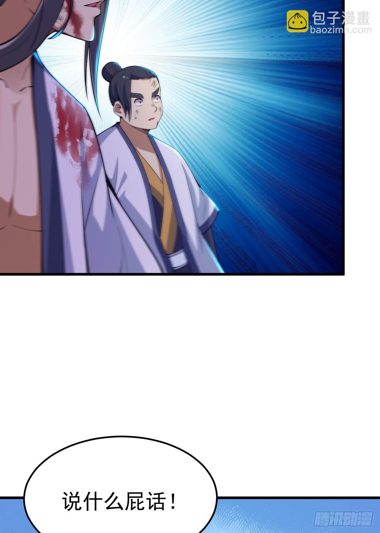 40回-说什么屁话！(1/2)-第36话