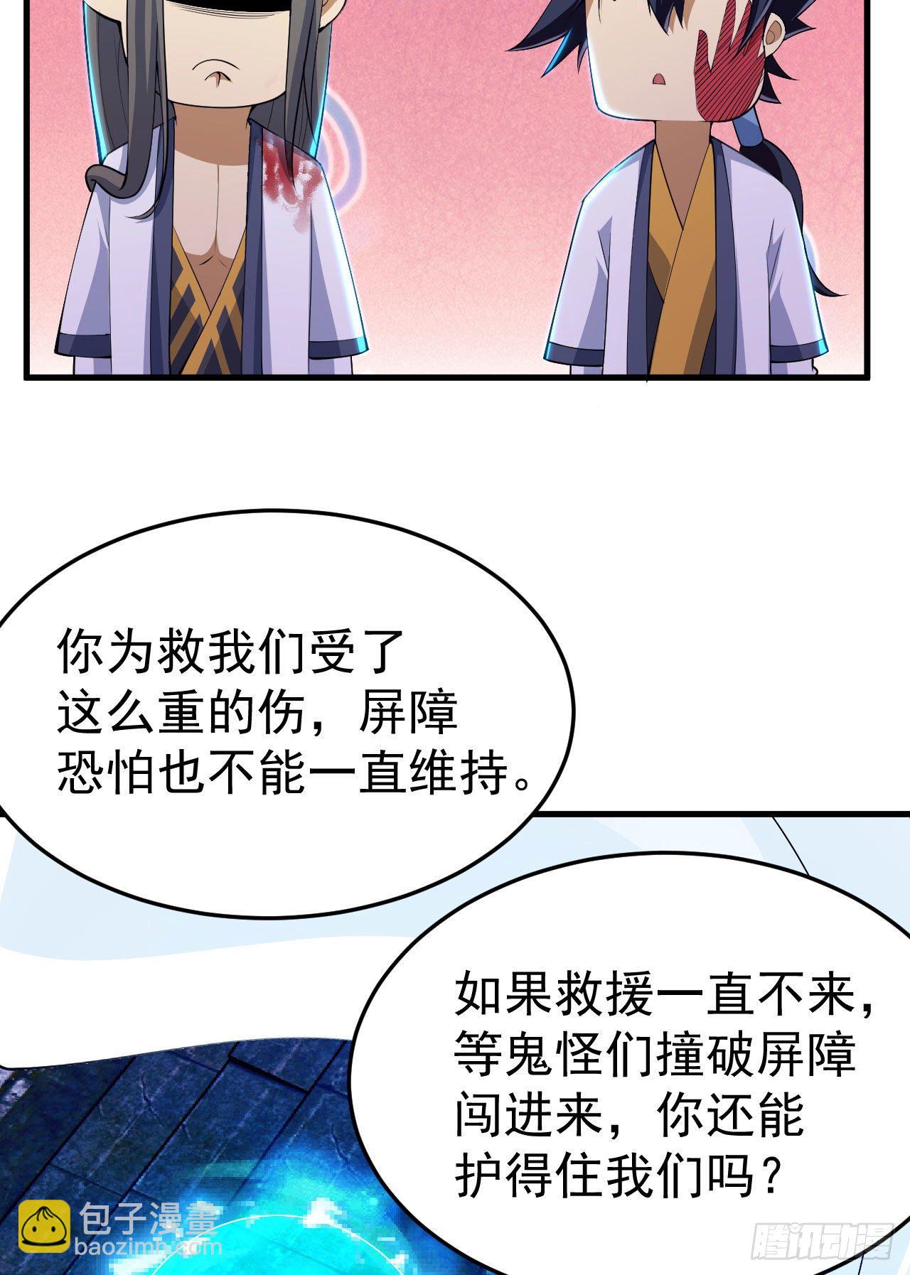 40回-说什么屁话！(1/2)-第36话