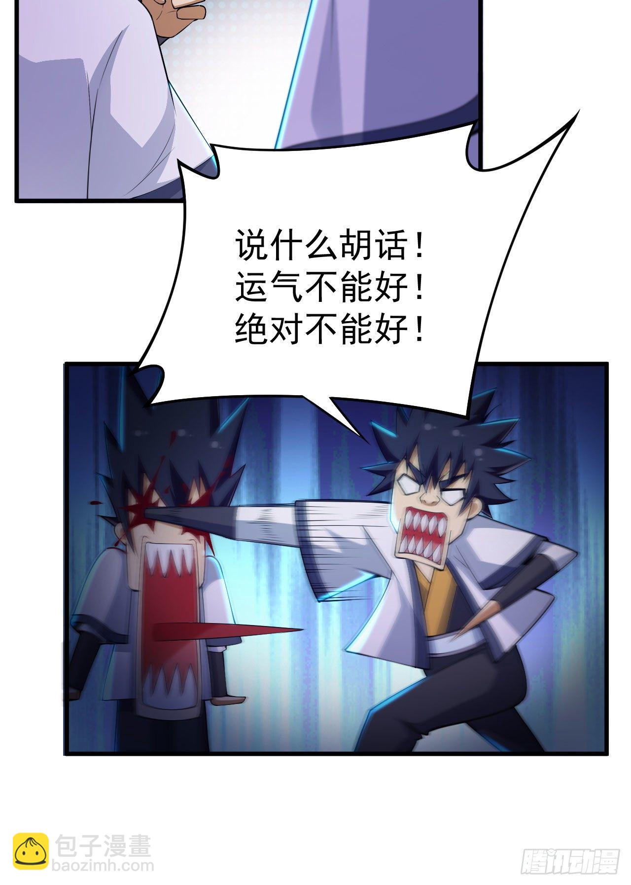 40回-说什么屁话！(1/2)-第36话