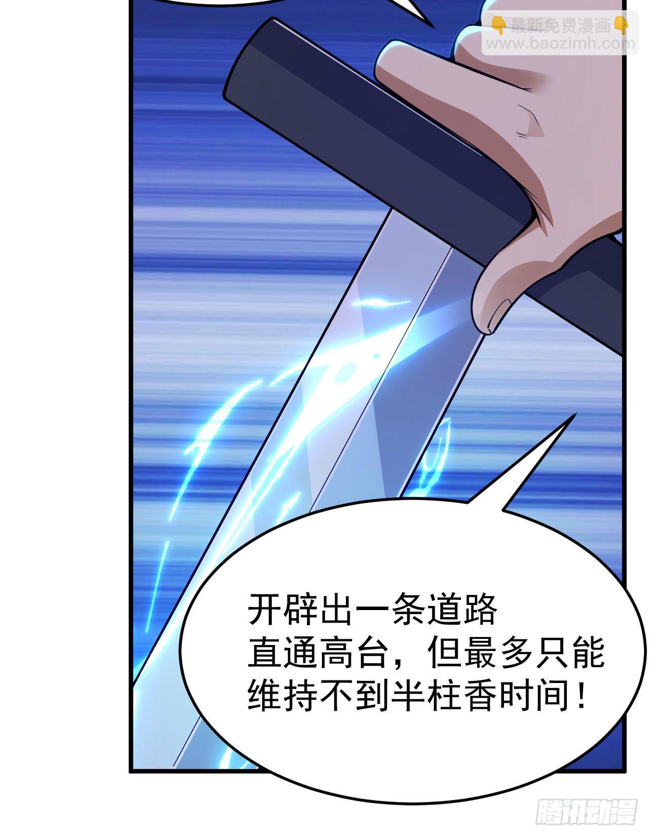 40回-说什么屁话！(1/2)-第36话