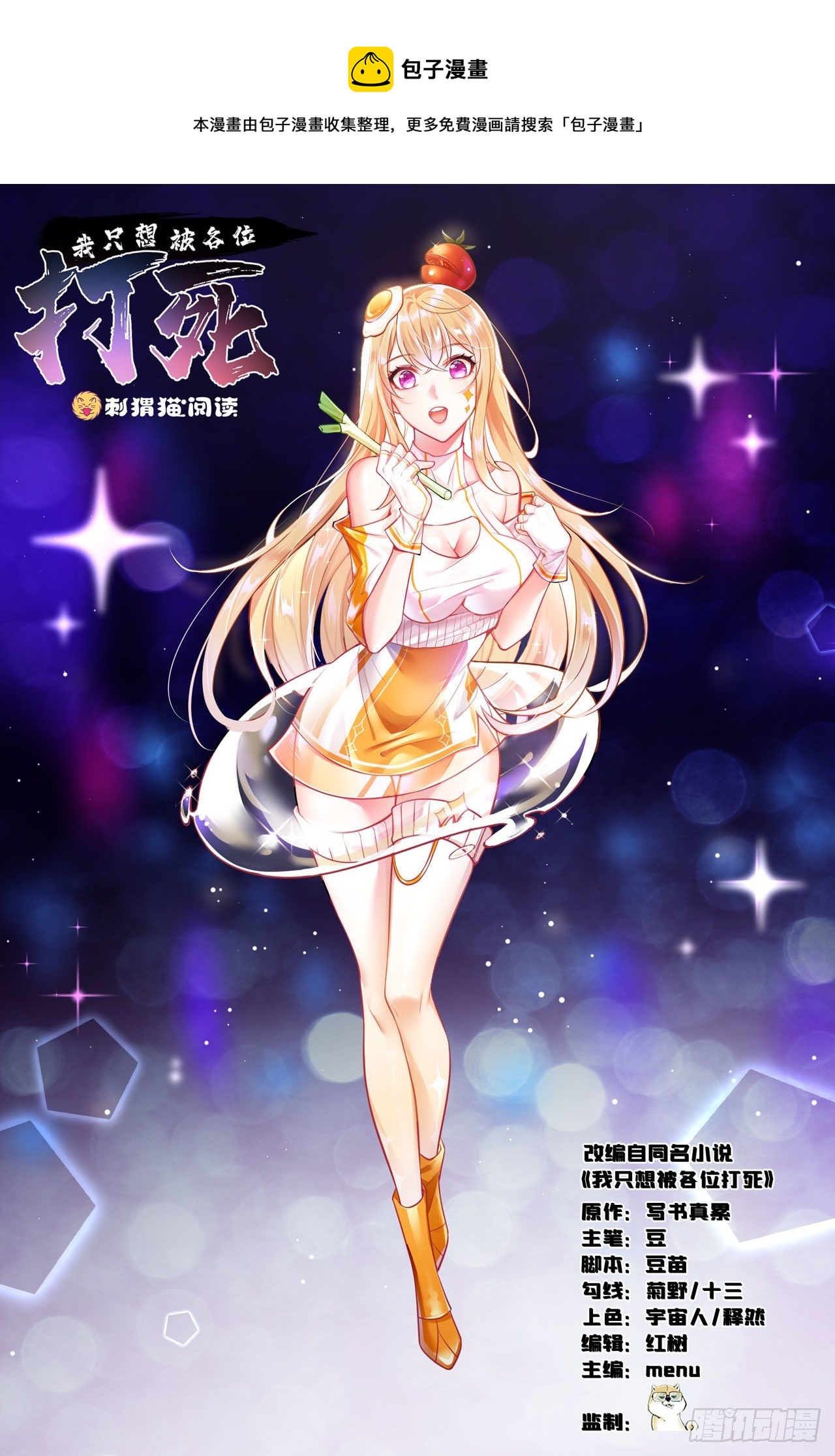 42回-失控(1/2)-第38话