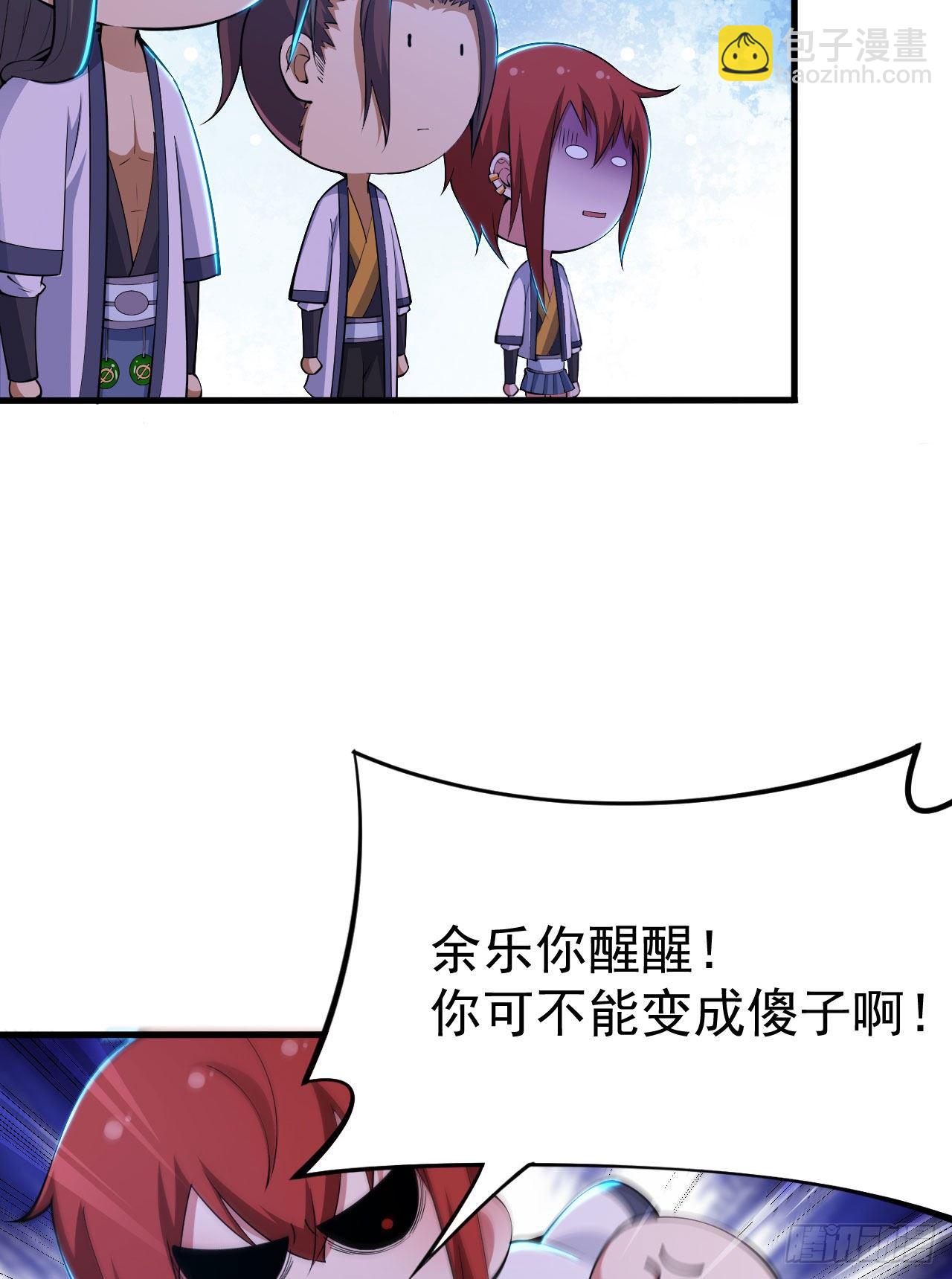 42回-失控(1/2)-第38话