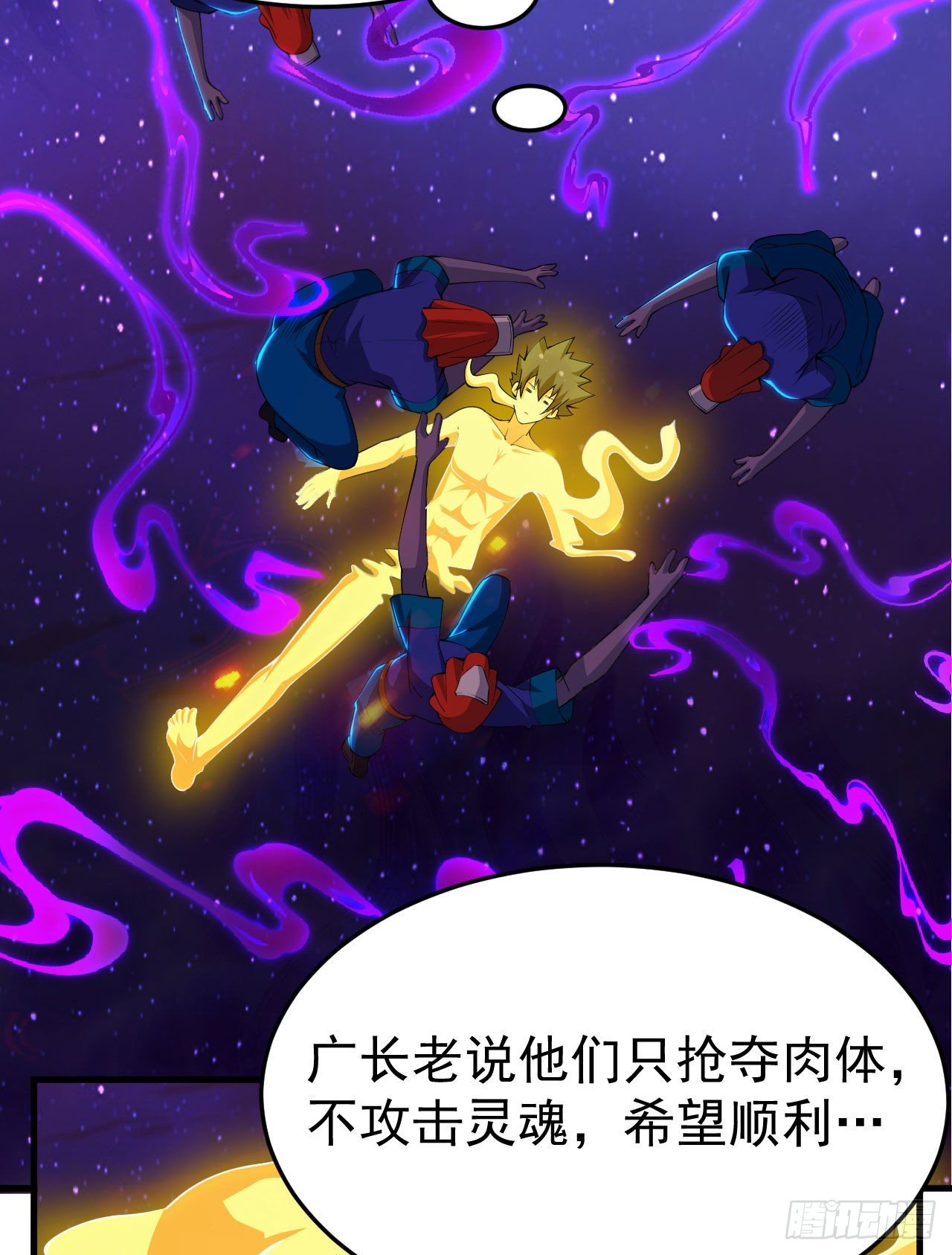 42回-失控(1/2)-第38话