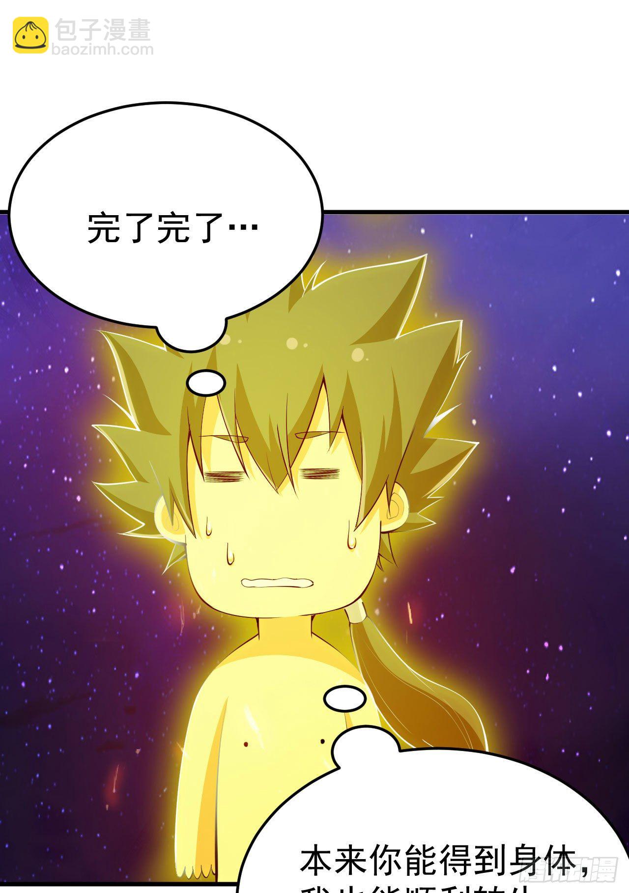 42回-失控(1/2)-第38话