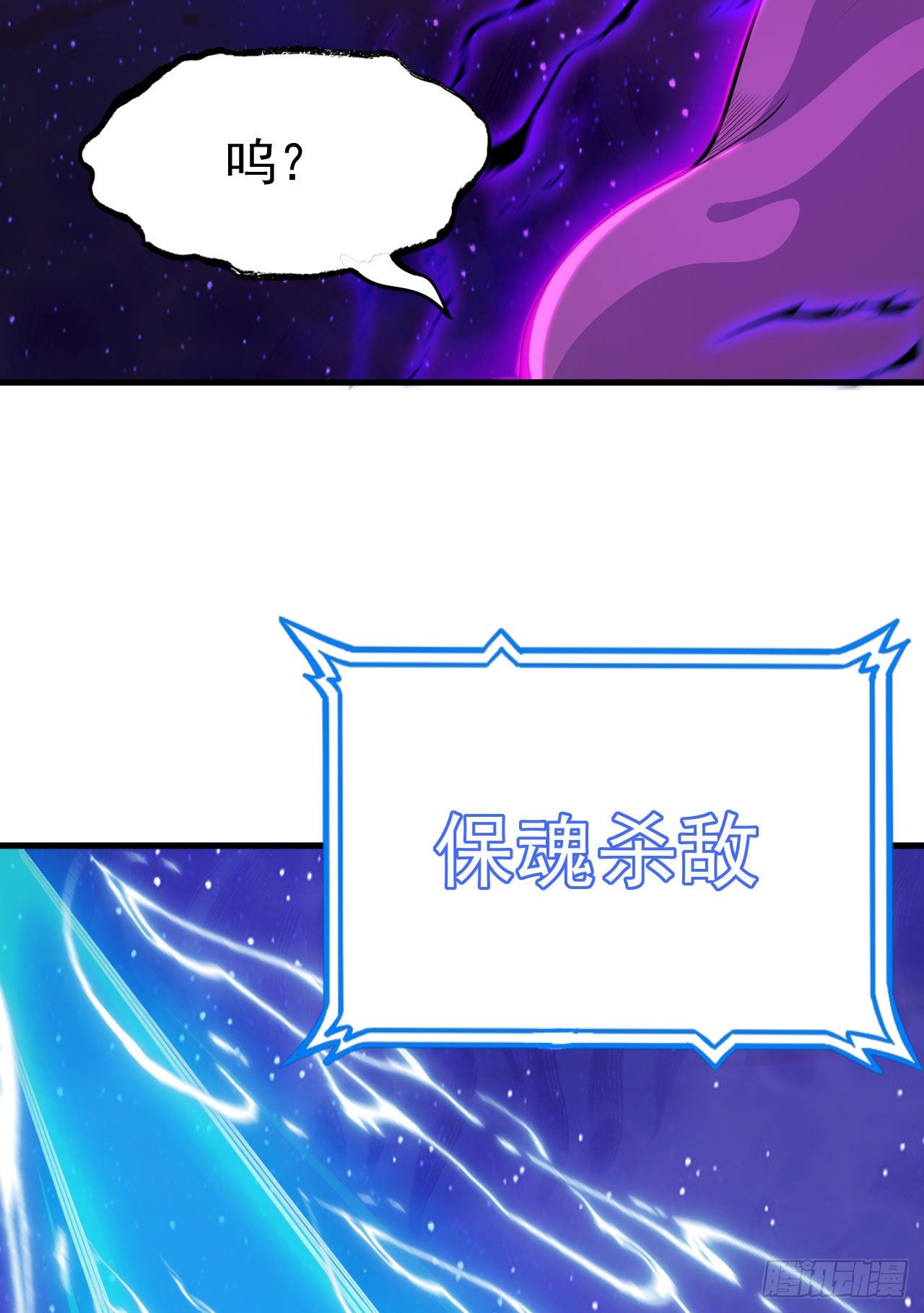 42回-失控(1/2)-第38话