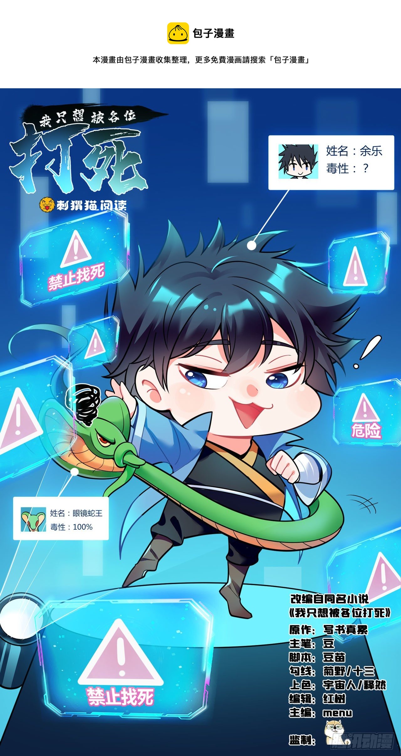 44回-违规个der(1/2)-第40话