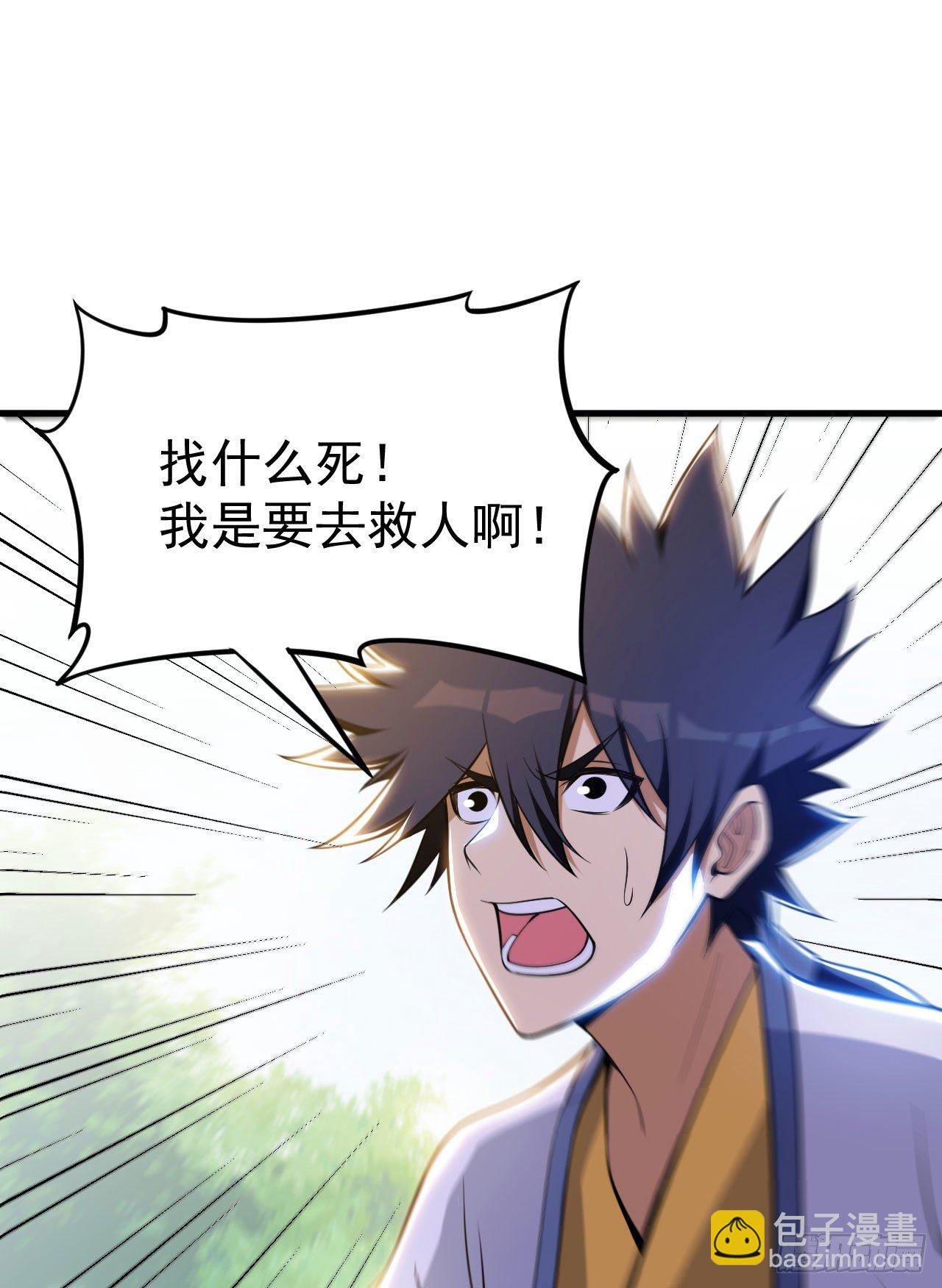 44回-违规个der(1/2)-第40话