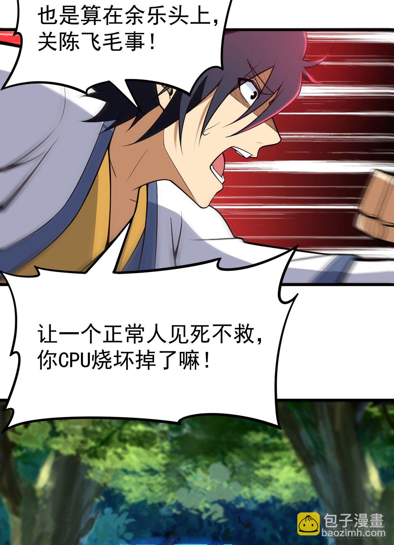 44回-违规个der(1/2)-第40话