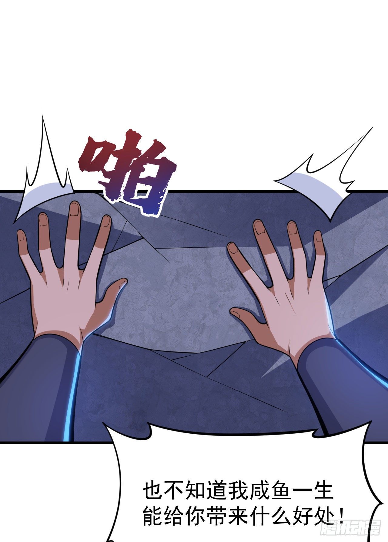 44回-违规个der(1/2)-第40话