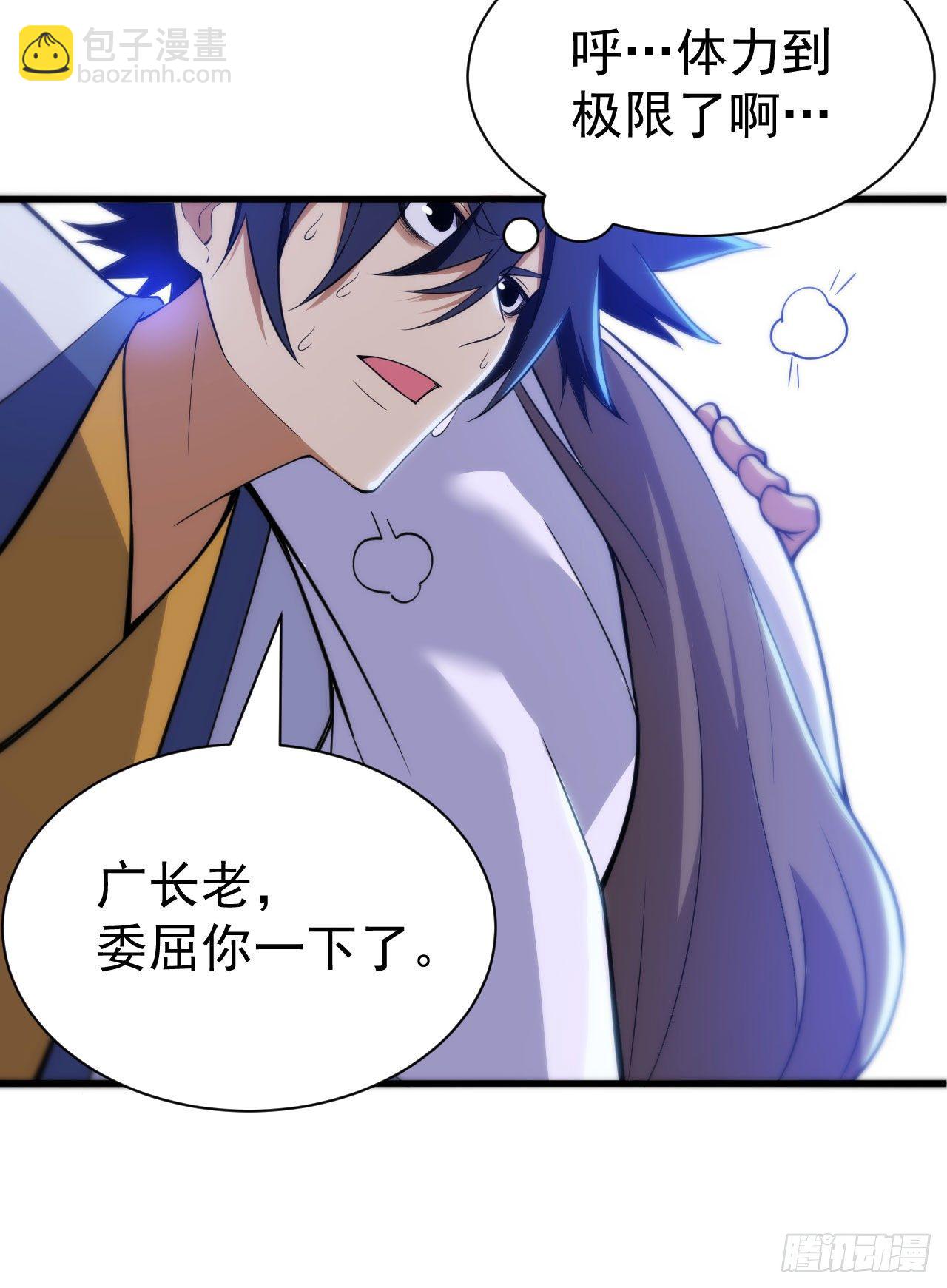 44回-违规个der(1/2)-第40话