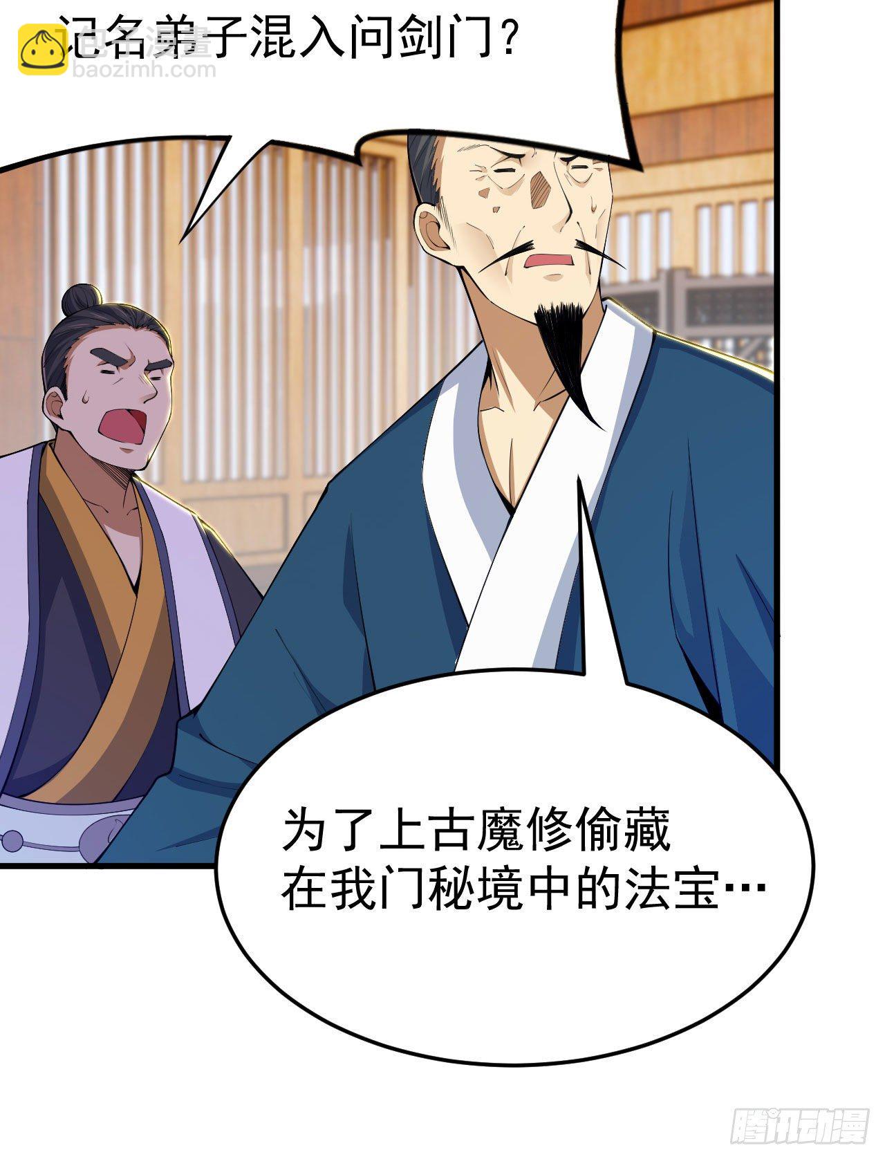 48回-天境大战-第44话