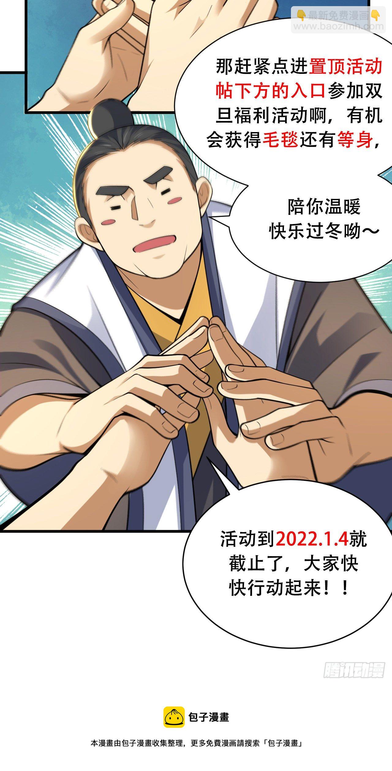 48回-天境大战-第44话