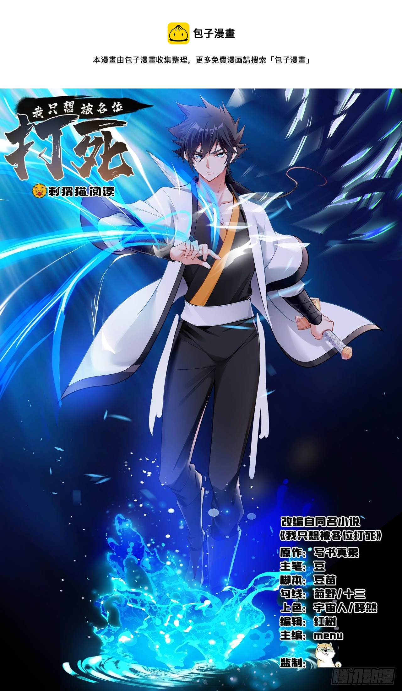 50回-元魔宗圣女(1/2)-第46话