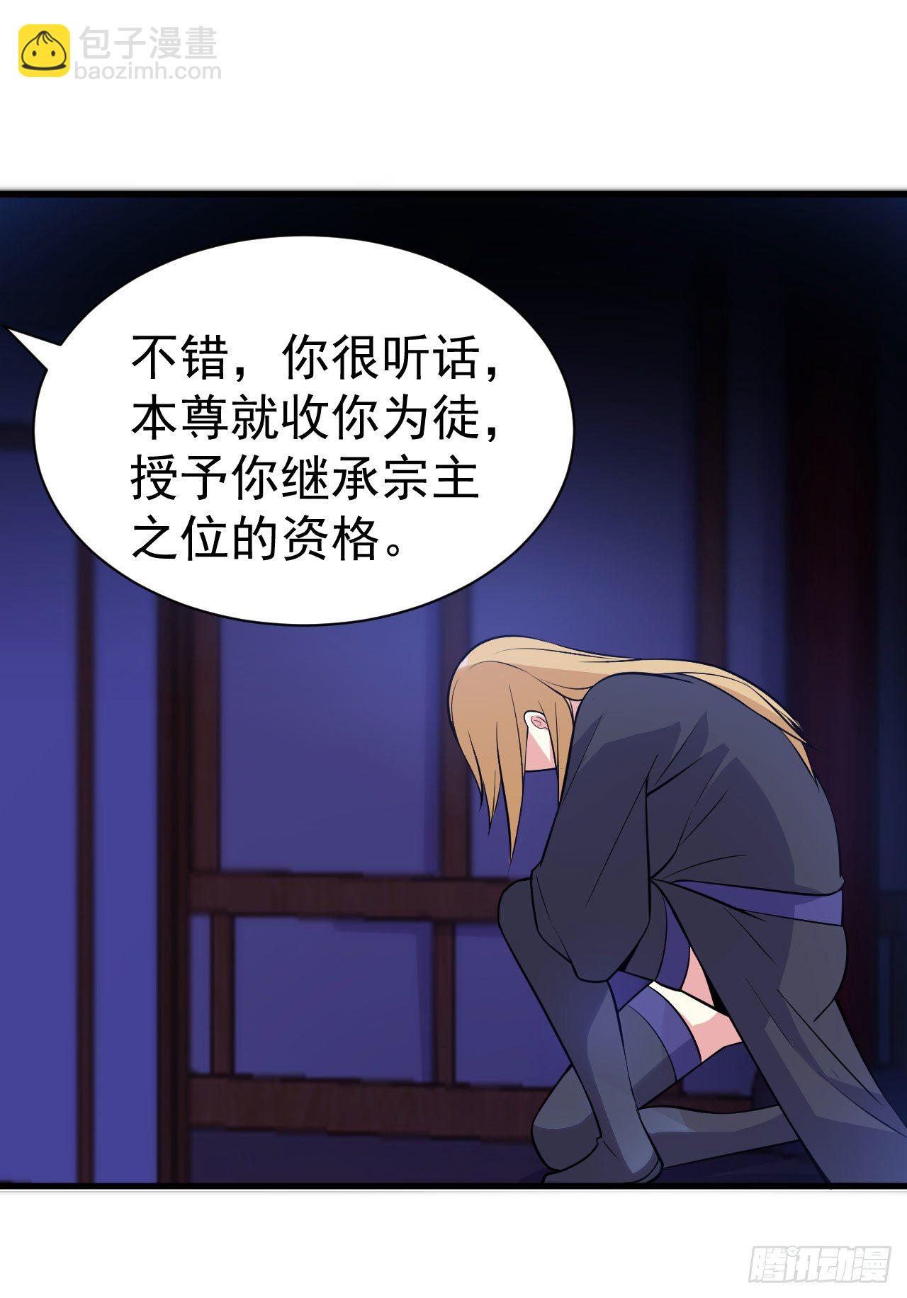 50回-元魔宗圣女(1/2)-第46话