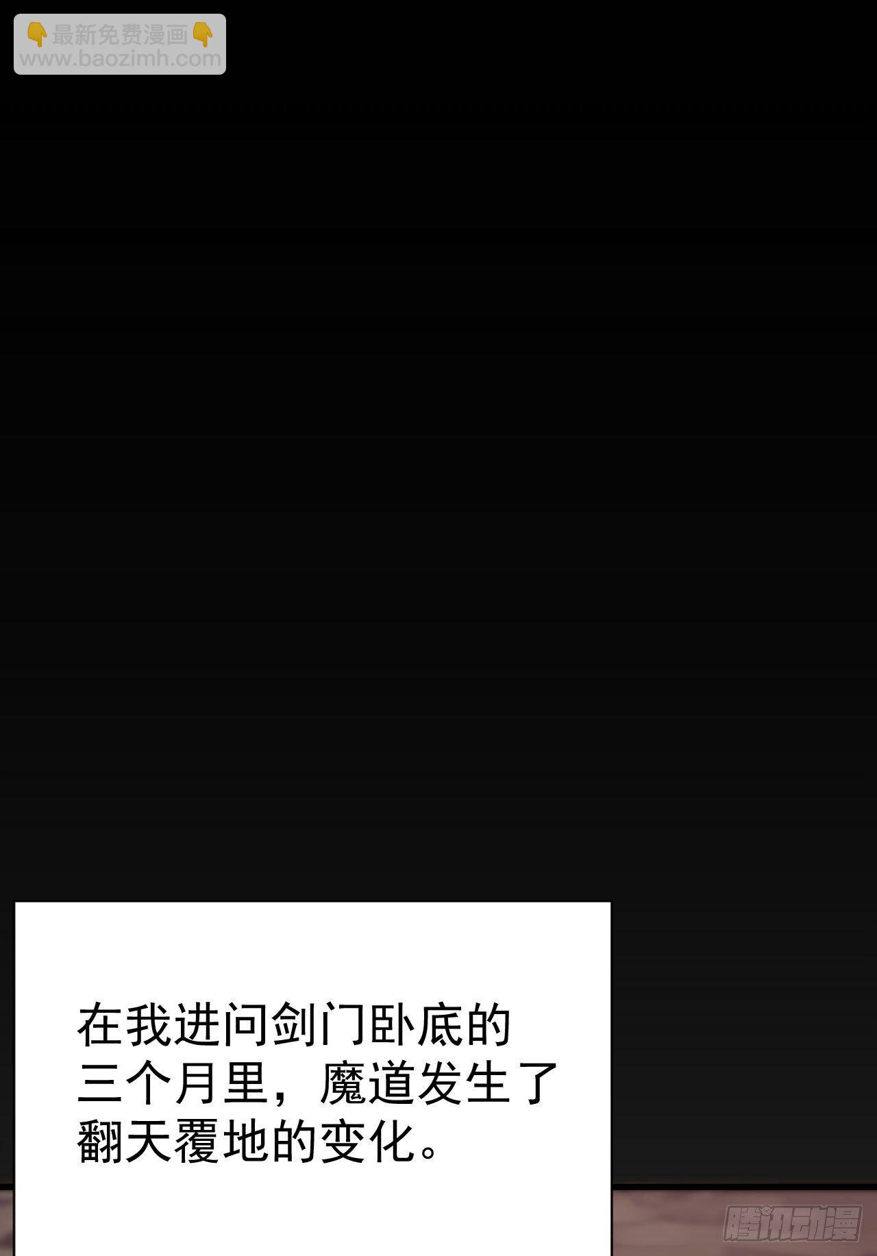 50回-元魔宗圣女(1/2)-第46话