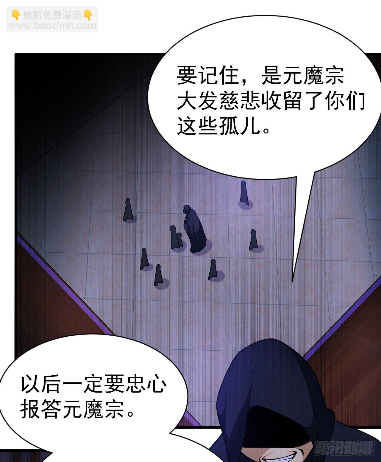 50回-元魔宗圣女(1/2)-第46话