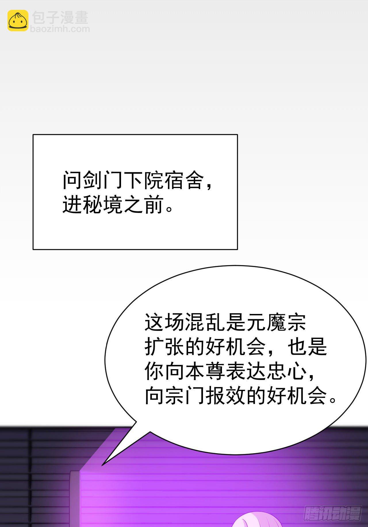 50回-元魔宗圣女(1/2)-第46话