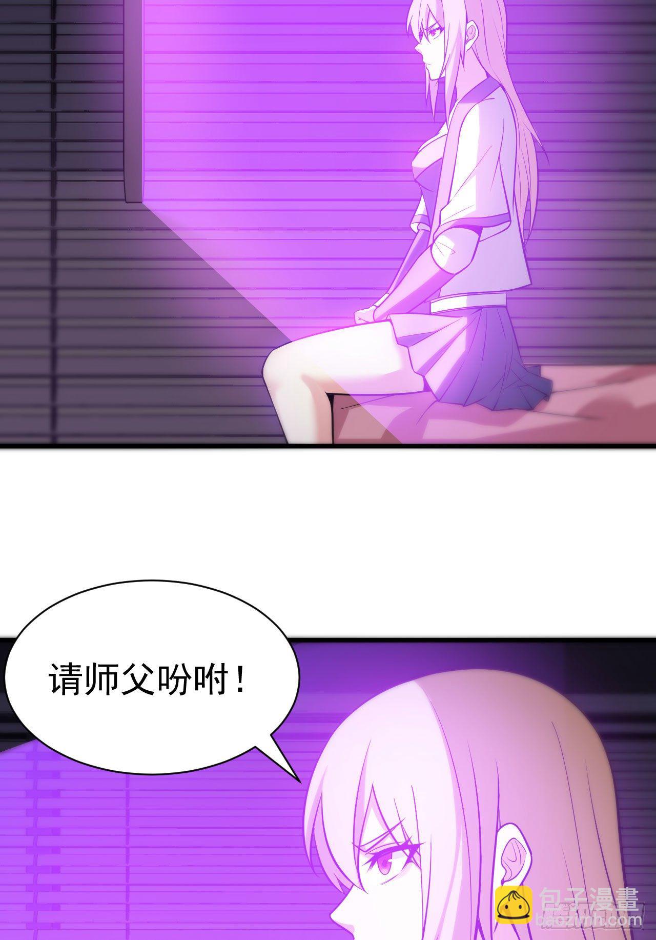 50回-元魔宗圣女(1/2)-第46话