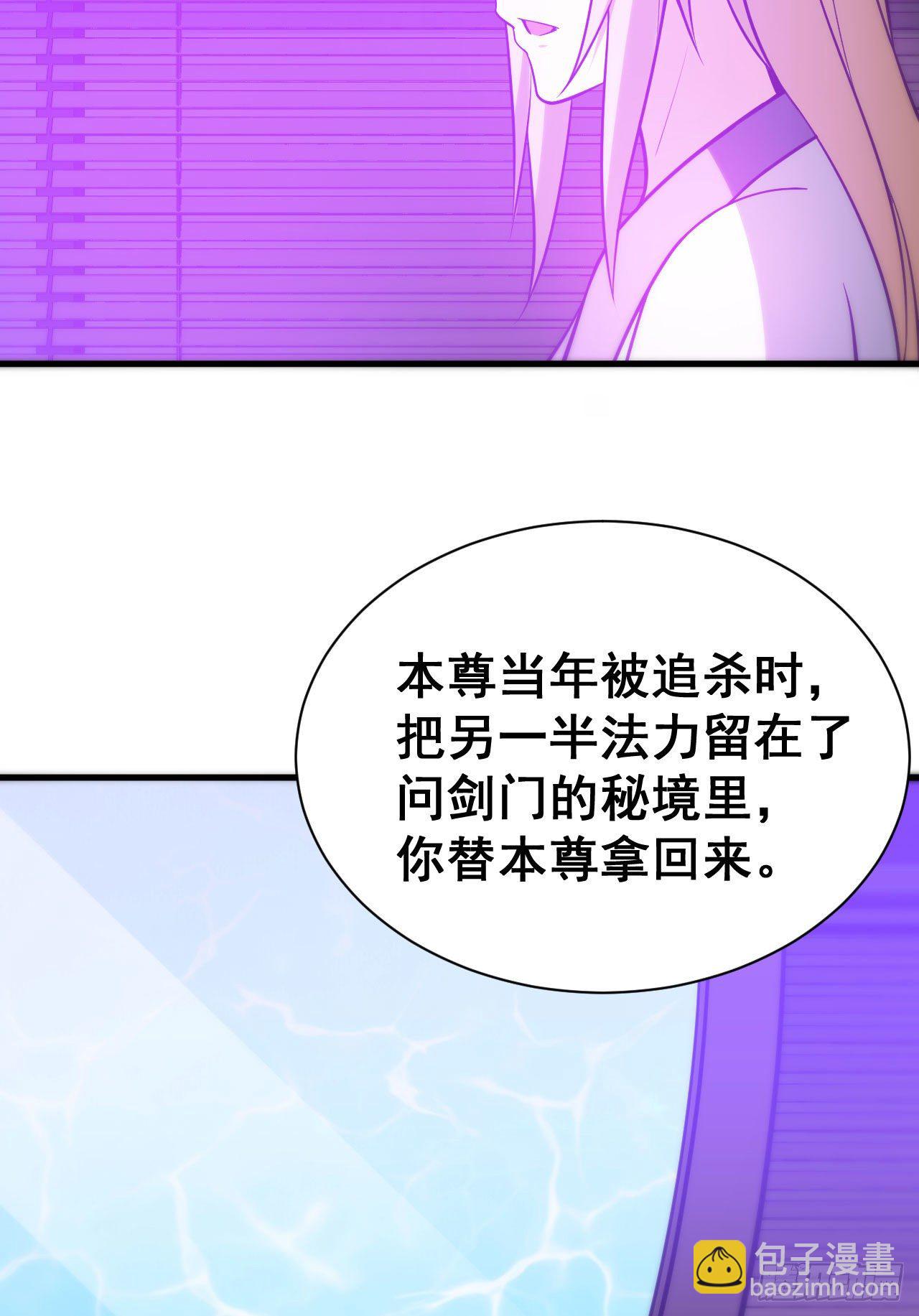 50回-元魔宗圣女(1/2)-第46话