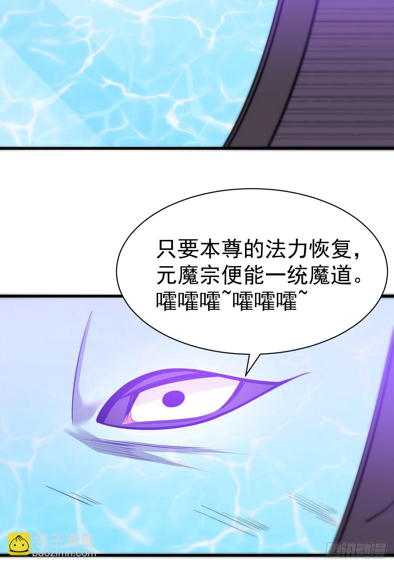 50回-元魔宗圣女(1/2)-第46话