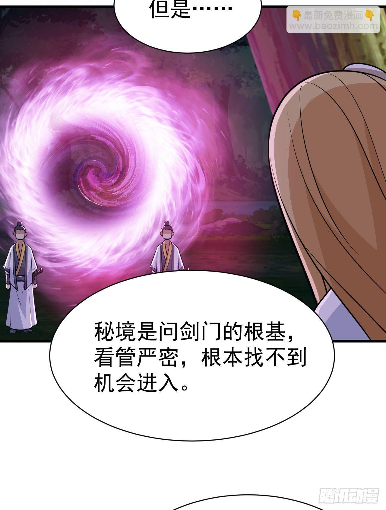 50回-元魔宗圣女(1/2)-第46话