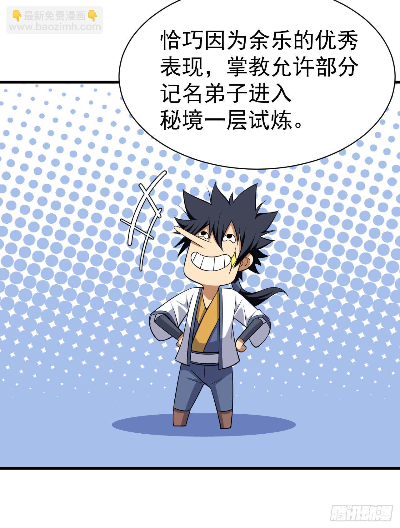 50回-元魔宗圣女(1/2)-第46话