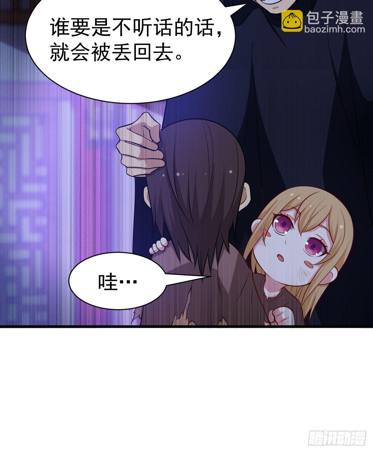 50回-元魔宗圣女(1/2)-第46话