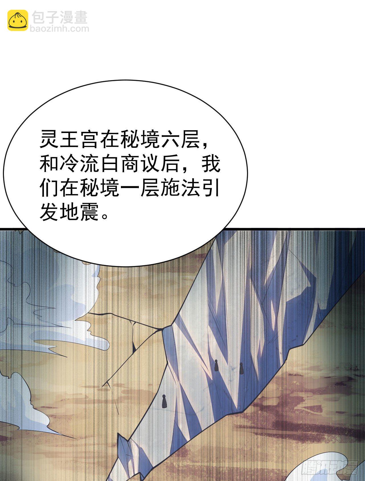 50回-元魔宗圣女(1/2)-第46话