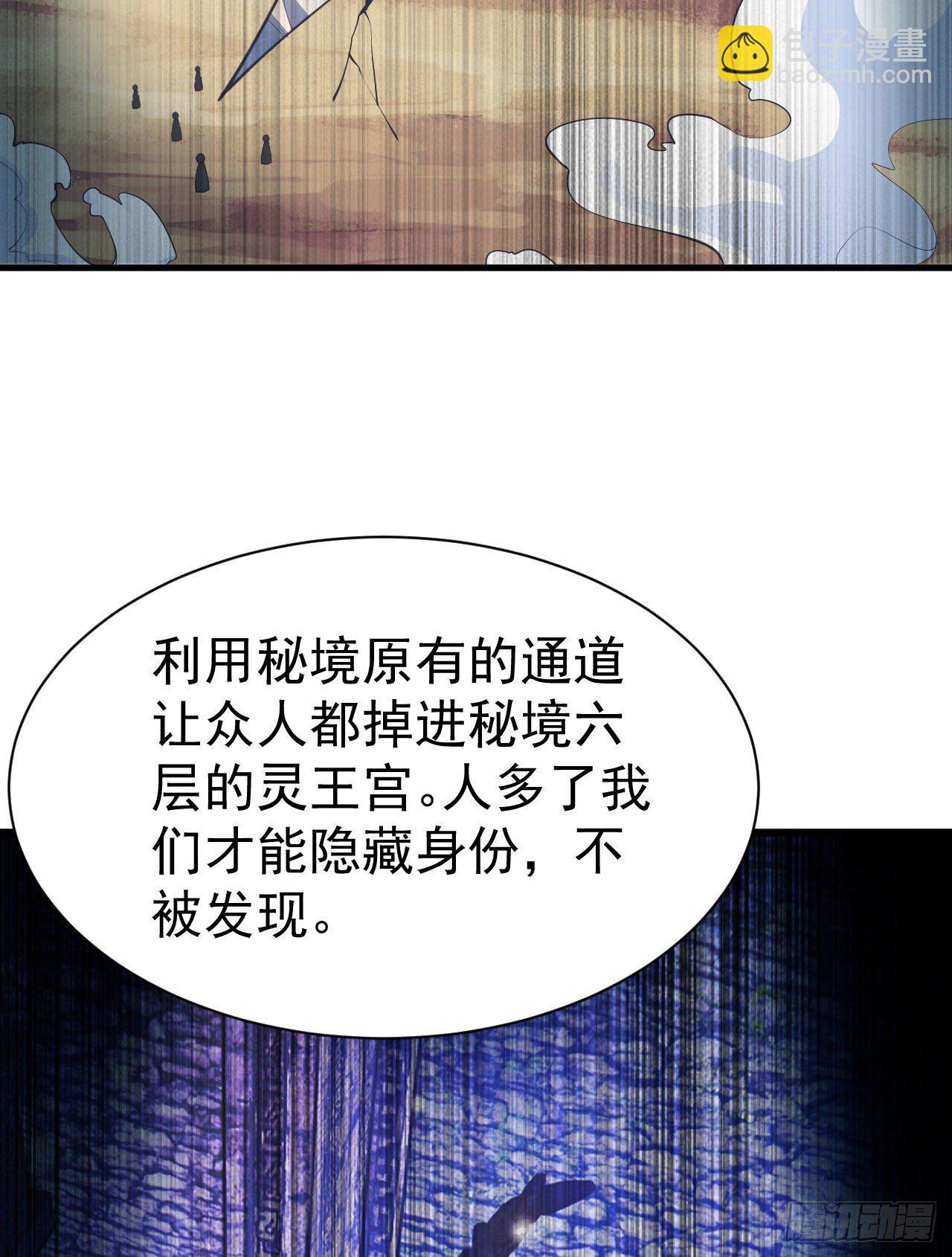 50回-元魔宗圣女(1/2)-第46话