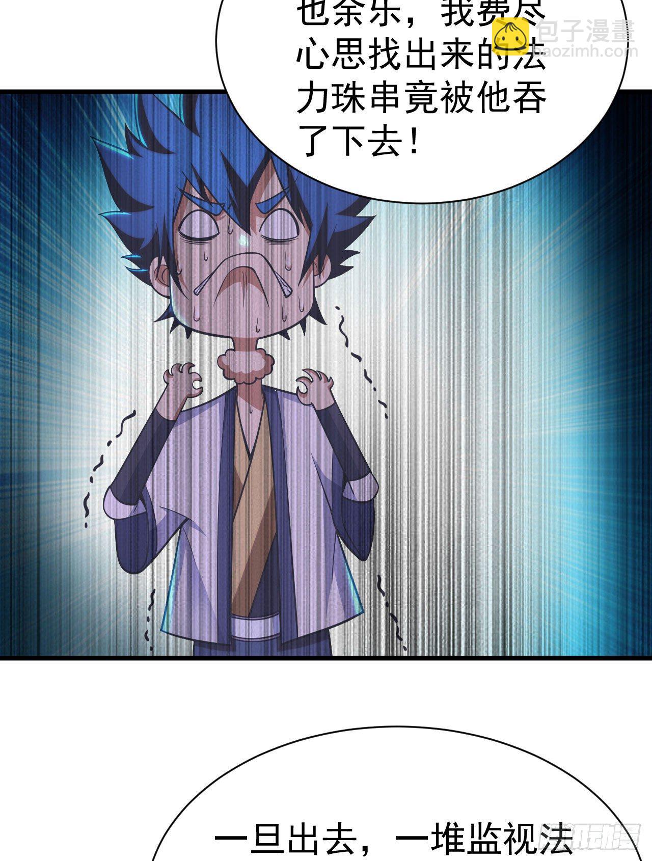 50回-元魔宗圣女(1/2)-第46话