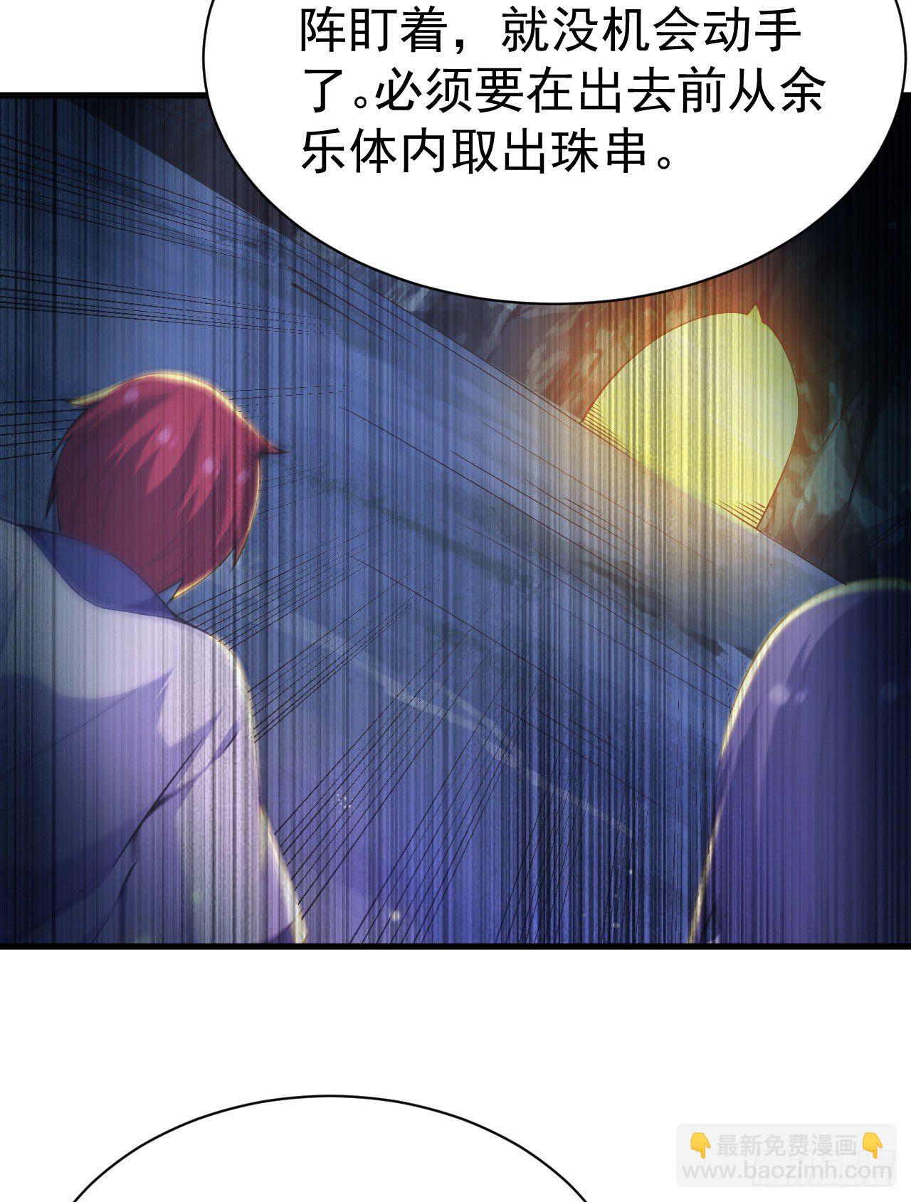 50回-元魔宗圣女(1/2)-第46话