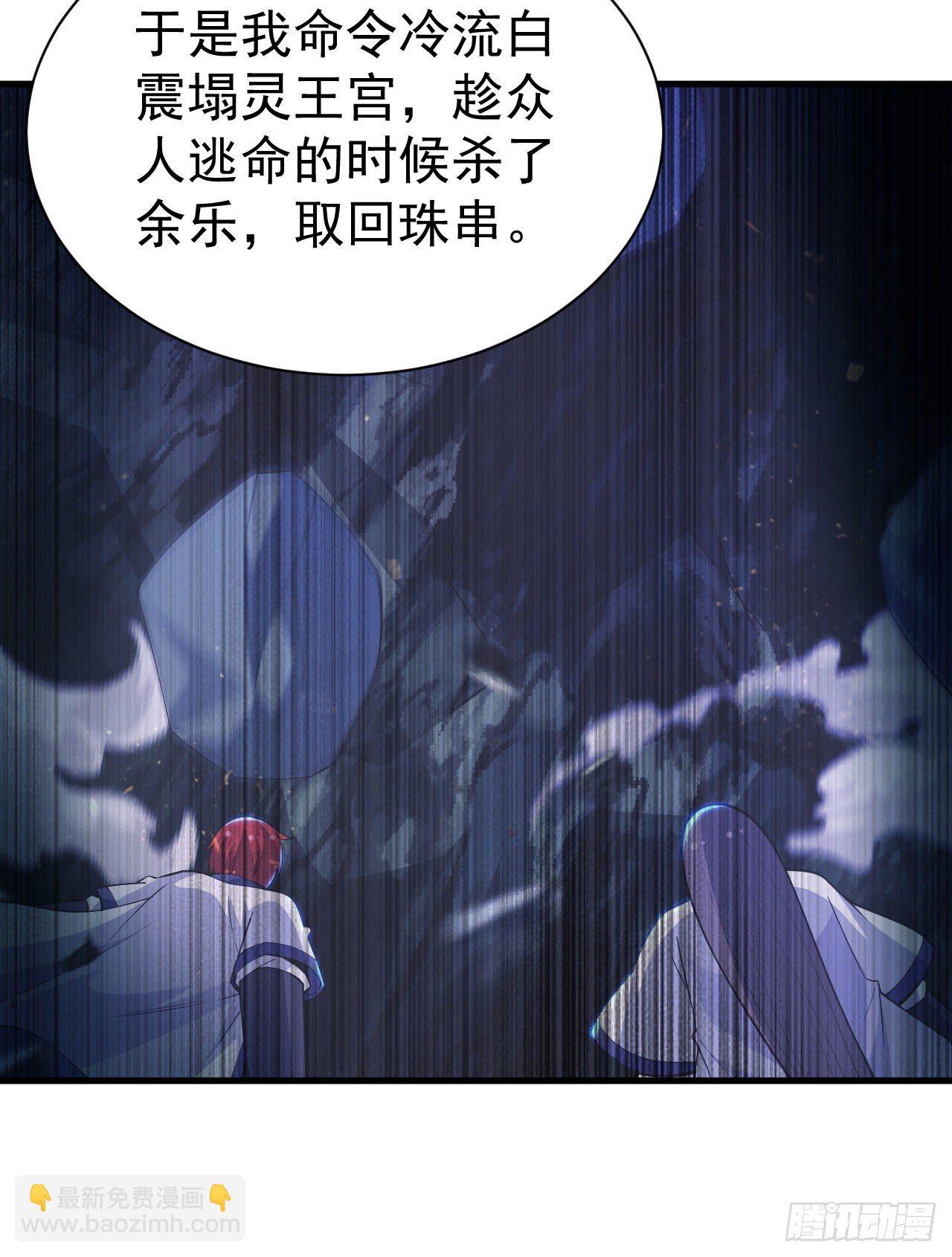 50回-元魔宗圣女(1/2)-第46话