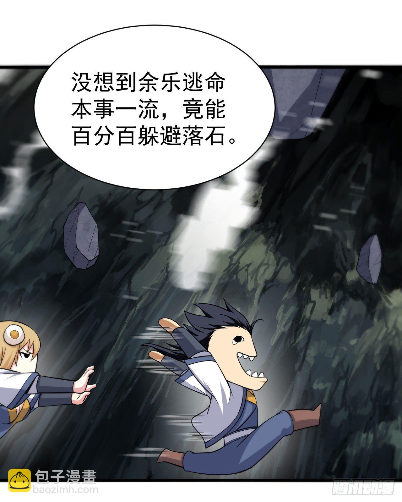 50回-元魔宗圣女(1/2)-第46话