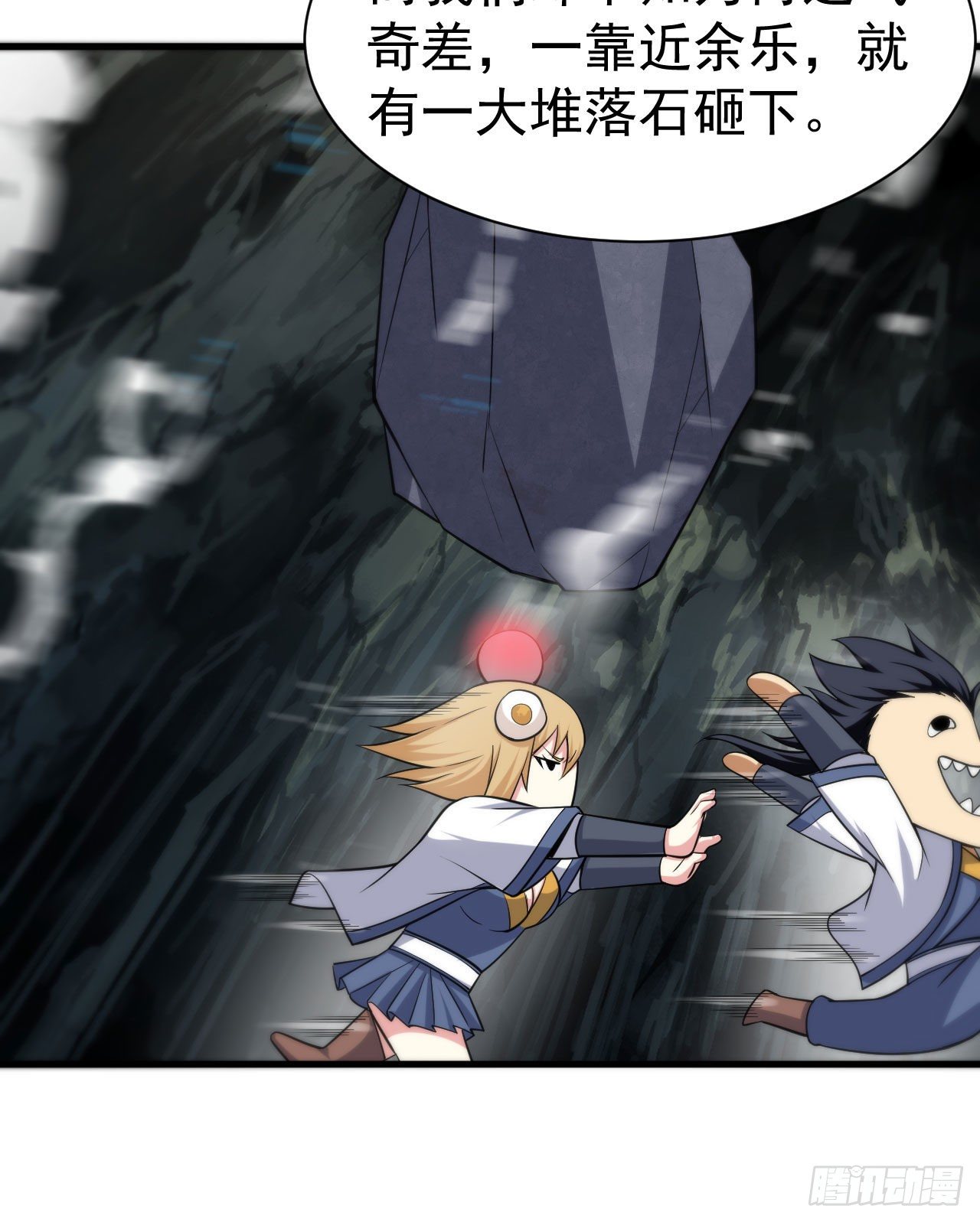 50回-元魔宗圣女(1/2)-第46话