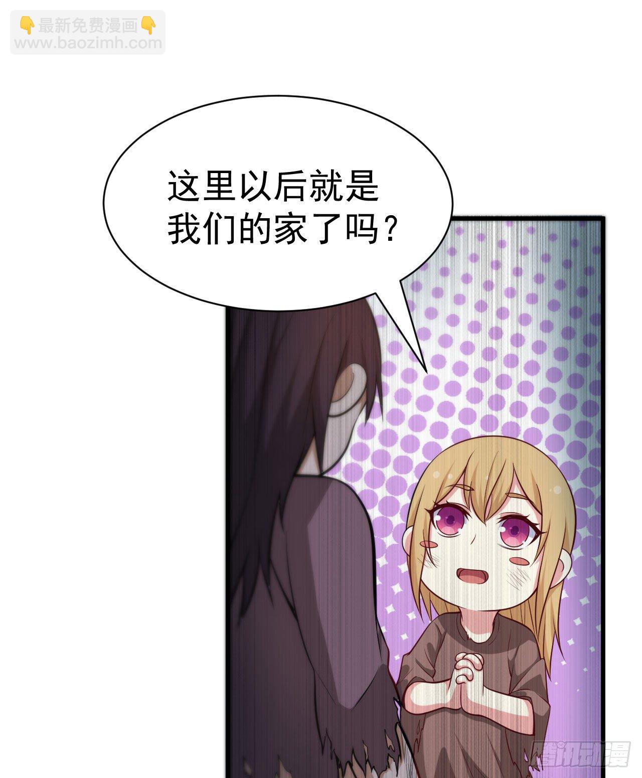 50回-元魔宗圣女(1/2)-第46话