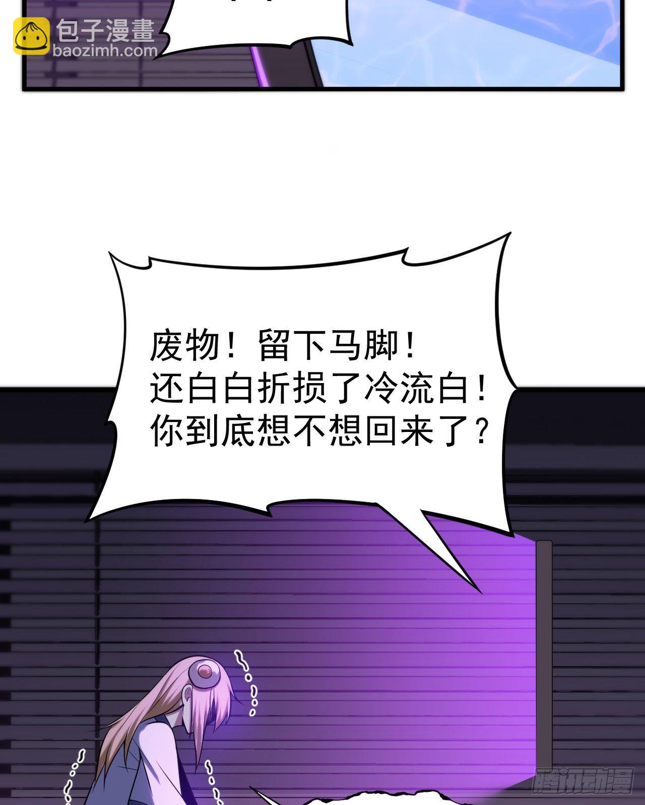 50回-元魔宗圣女(1/2)-第46话