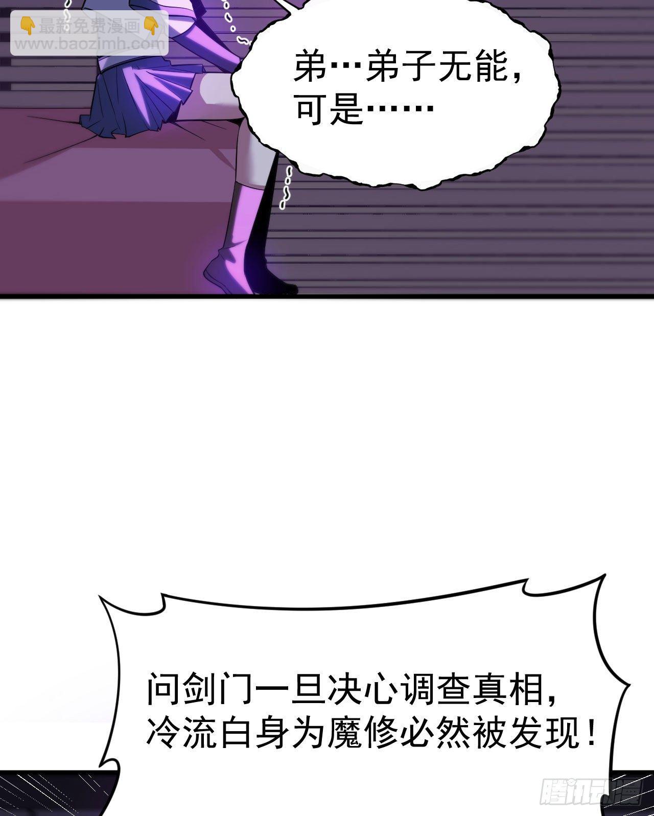 50回-元魔宗圣女(1/2)-第46话