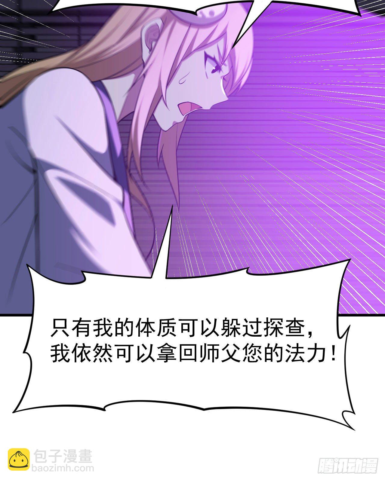 50回-元魔宗圣女(1/2)-第46话